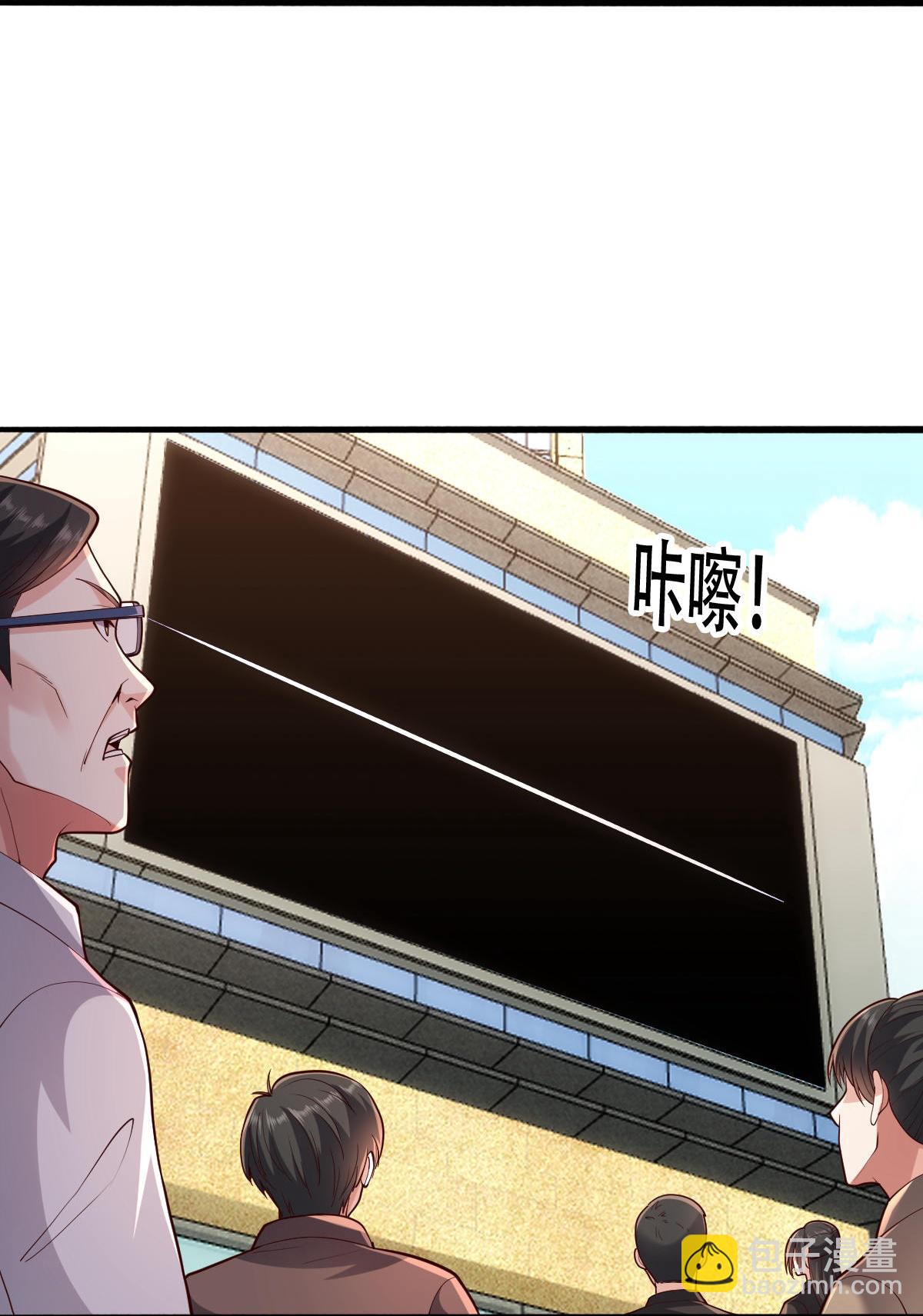 我是大仙尊 - 第844話 - 6