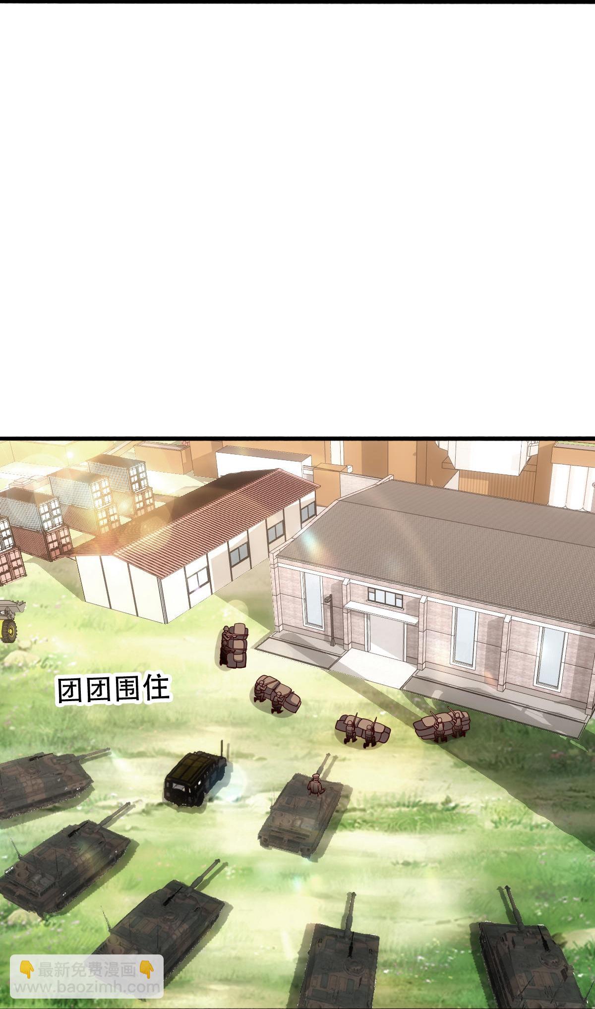 我是大仙尊 - 第844話 - 3