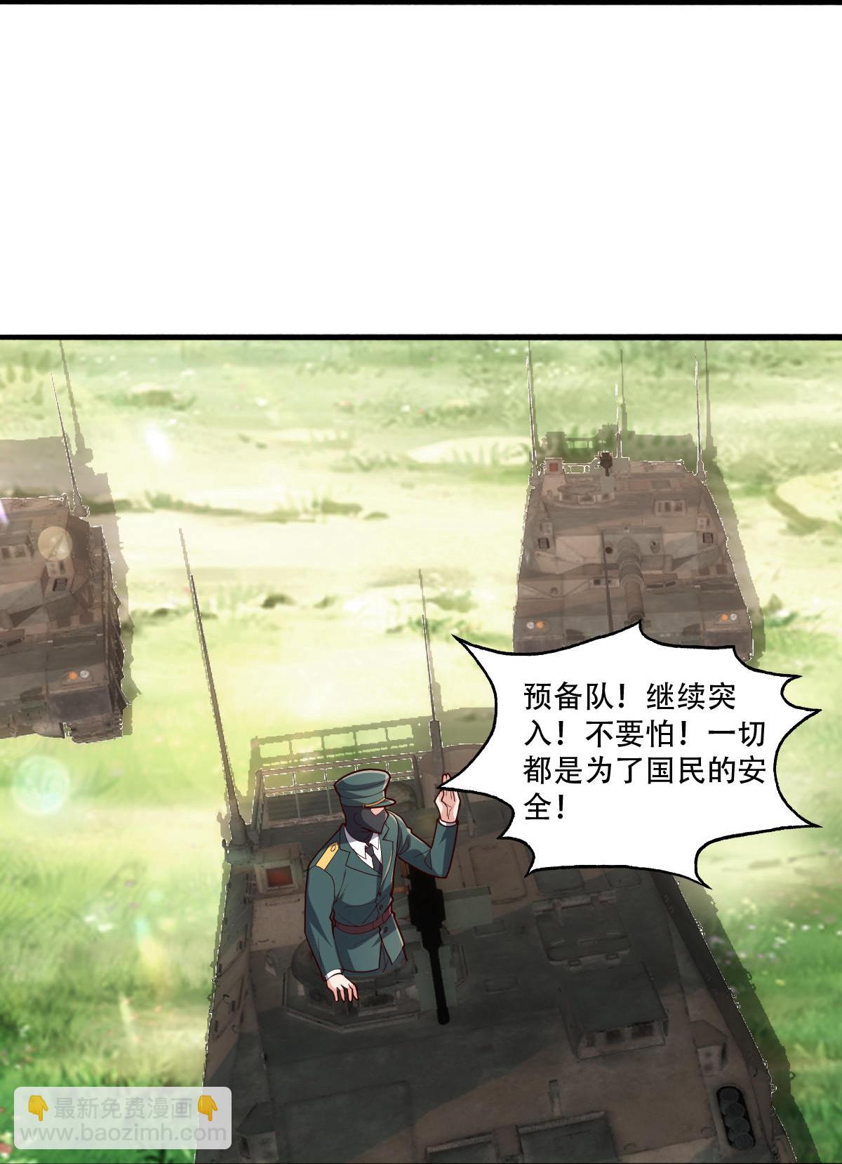 我是大仙尊 - 第844話 - 5