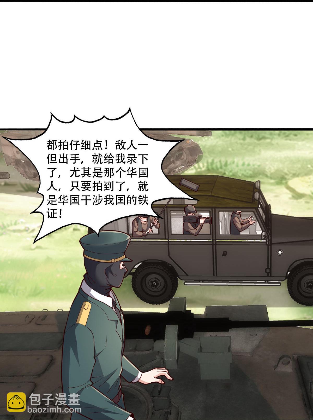 我是大仙尊 - 第844話 - 6