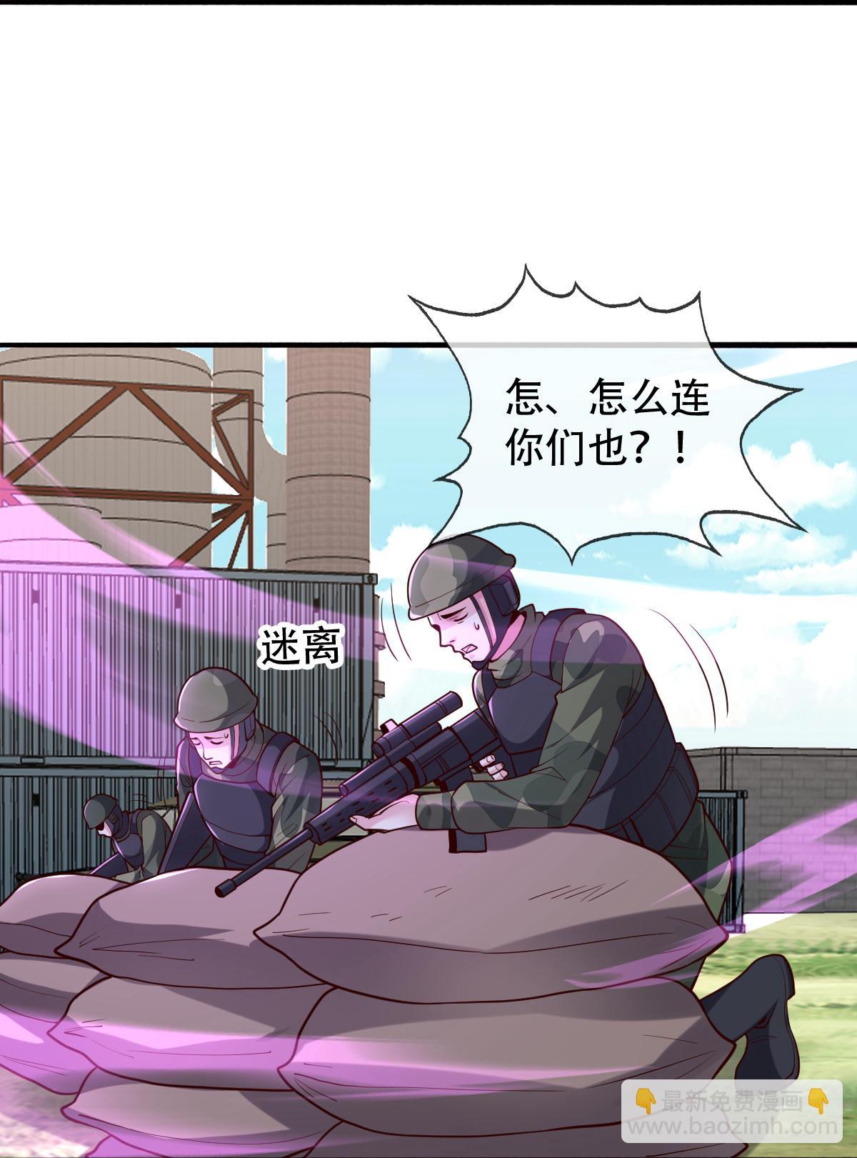 我是大仙尊 - 第844話 - 4