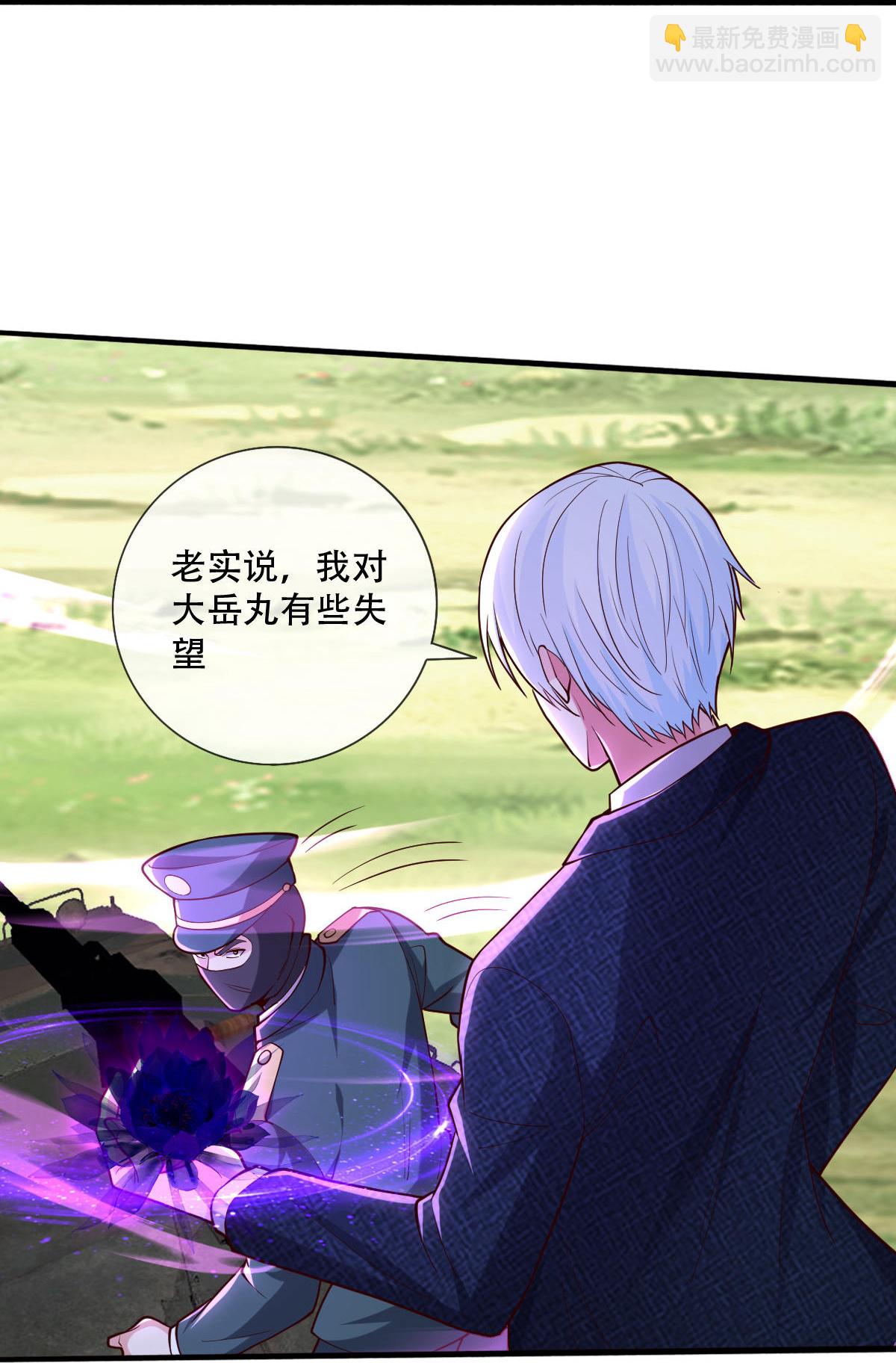 我是大仙尊 - 第844話 - 6