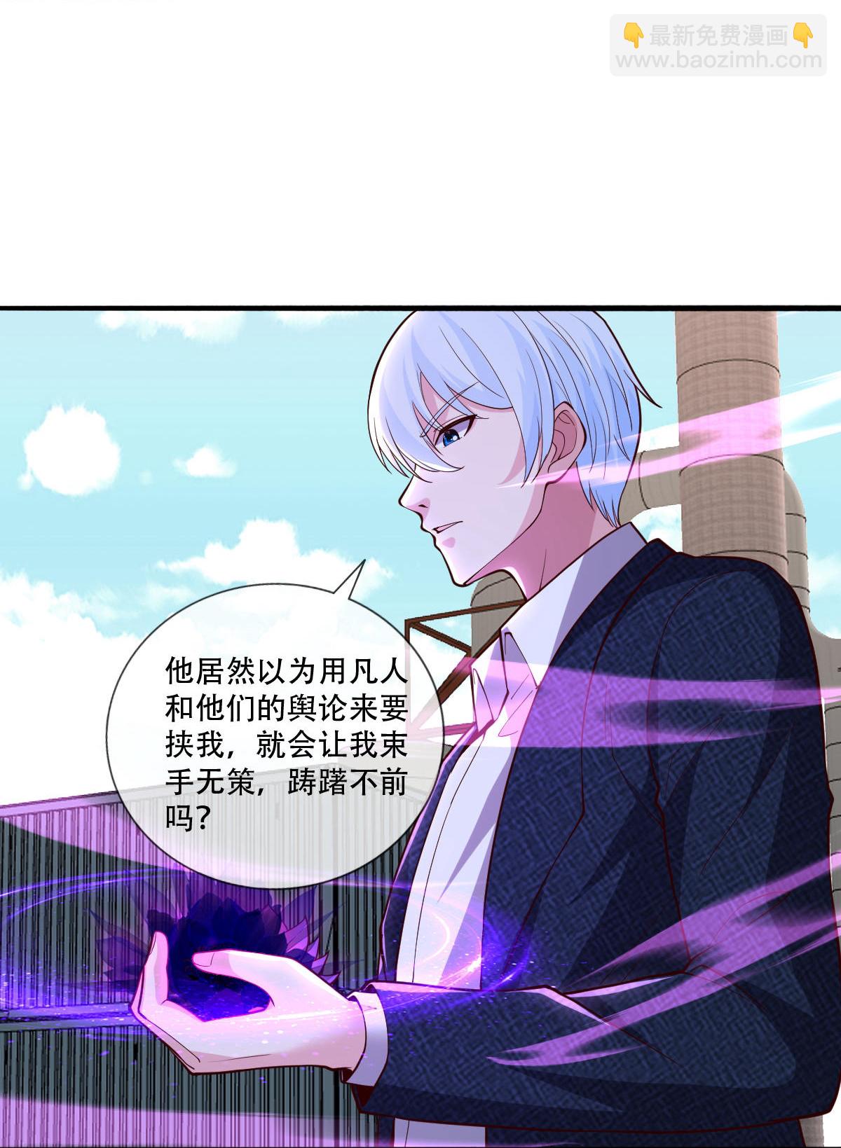 我是大仙尊 - 第844話 - 1