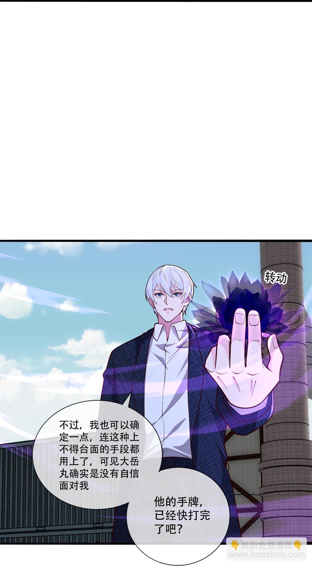 我是大仙尊 - 第844話 - 3