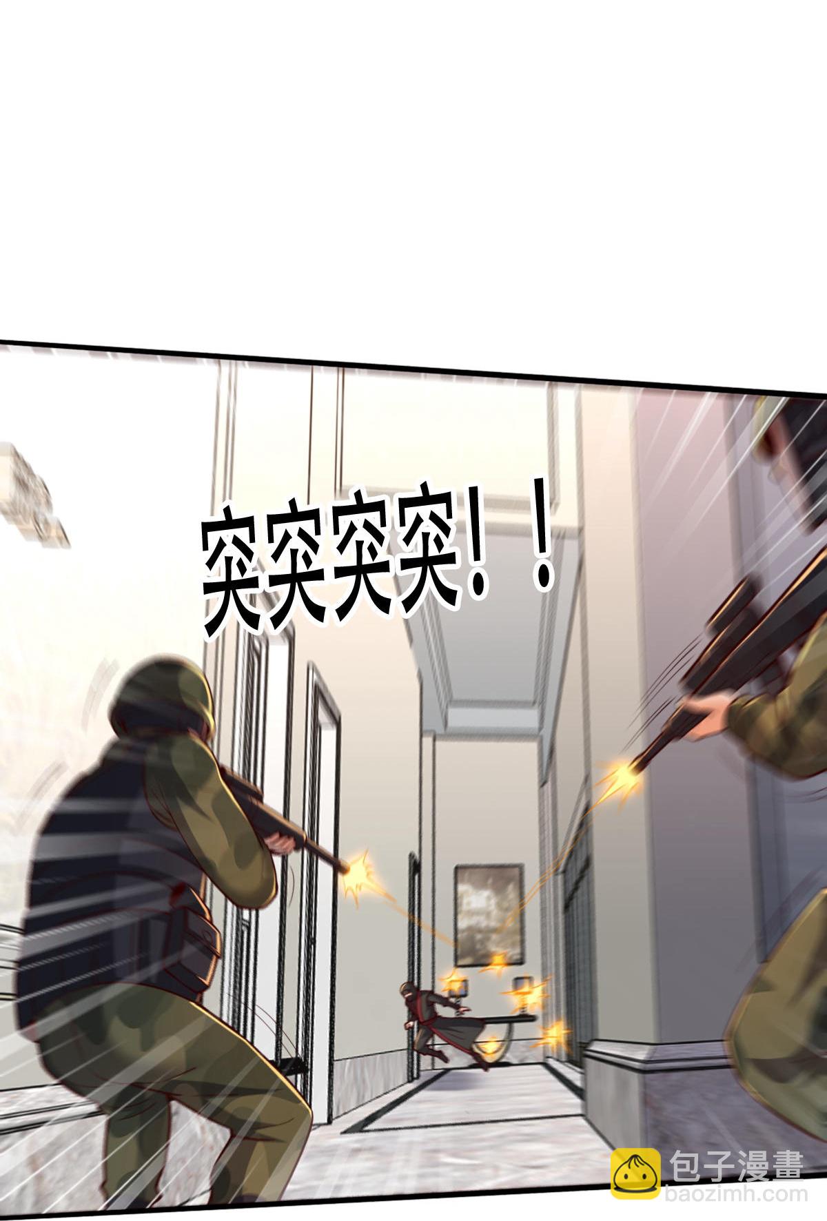 我是大仙尊 - 第844話 - 3