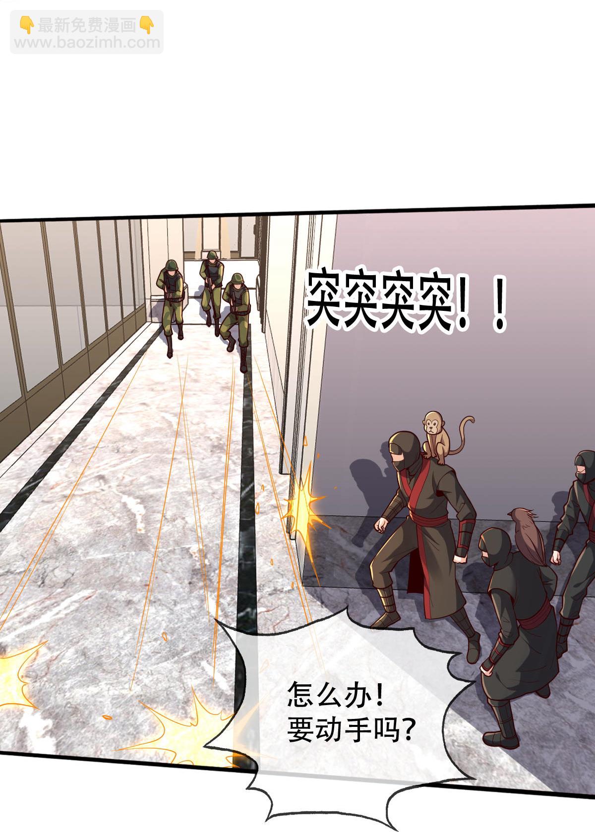 我是大仙尊 - 第844話 - 4