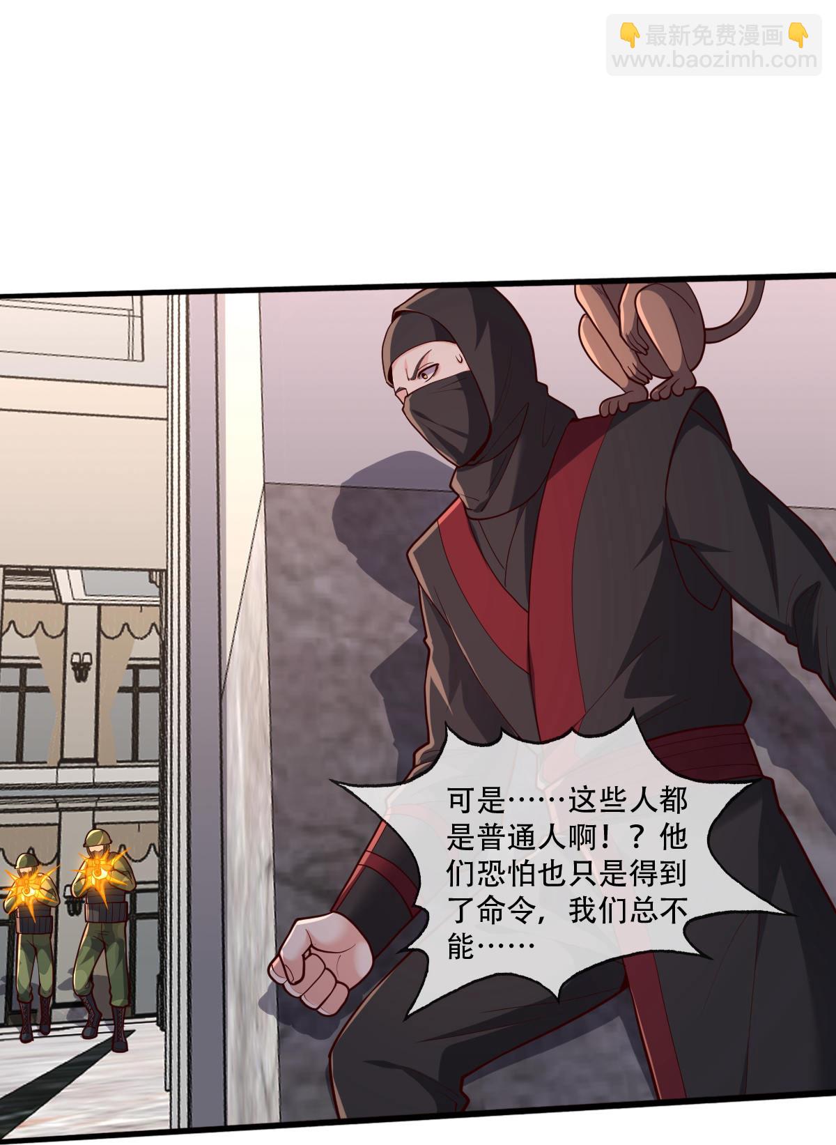 我是大仙尊 - 第844話 - 5