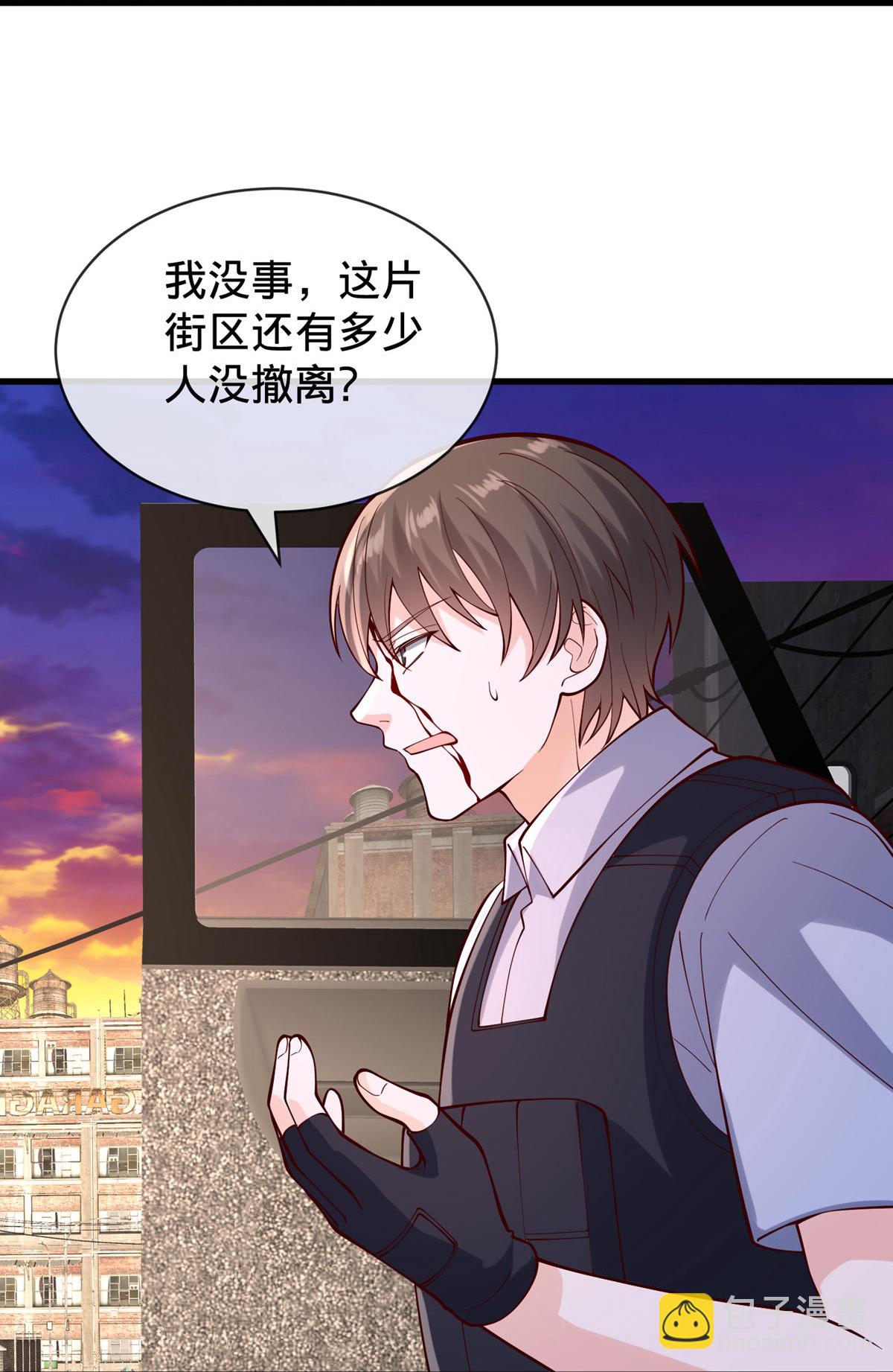 我是大仙尊 - 第846話 - 3