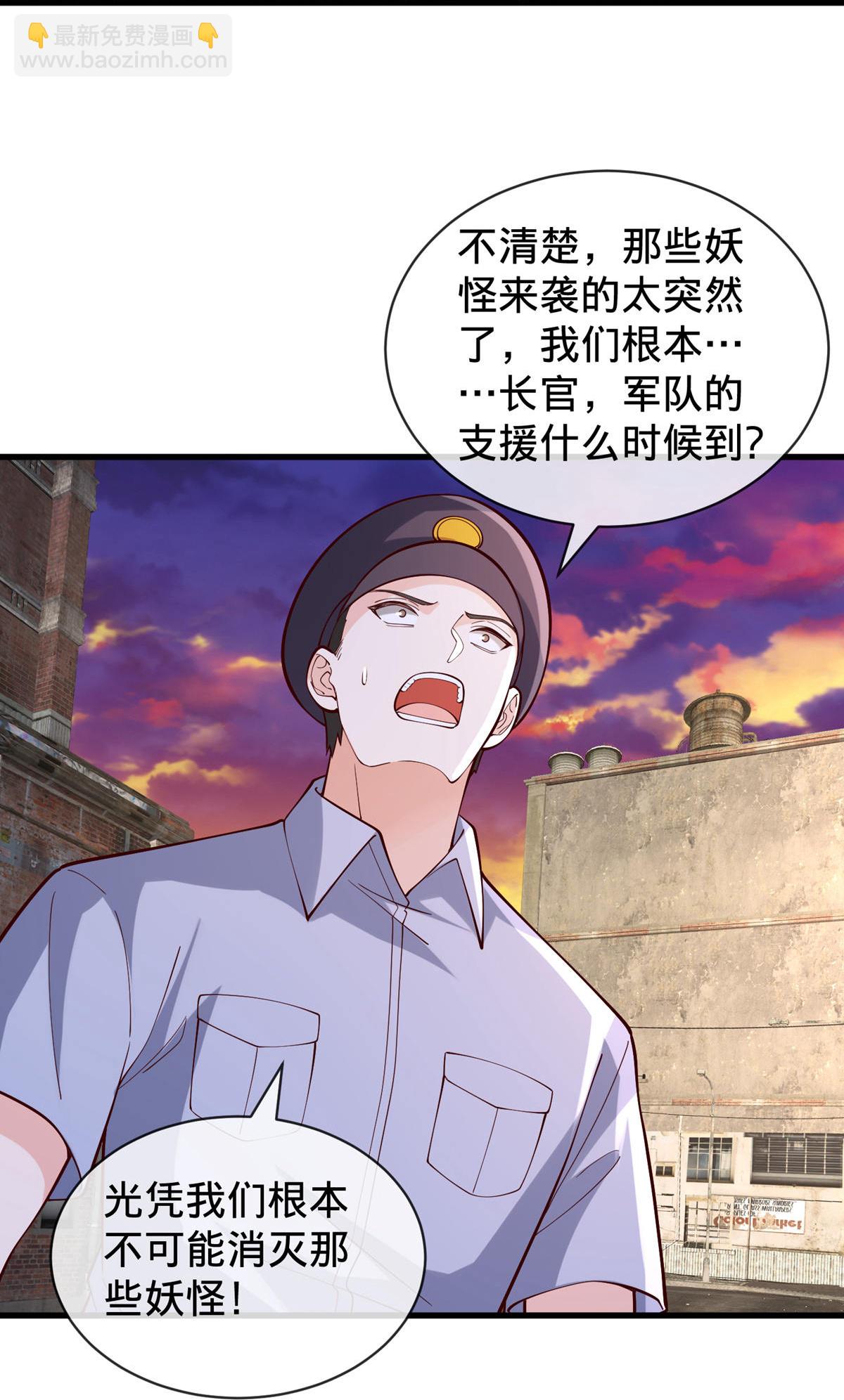 我是大仙尊 - 第846話 - 4