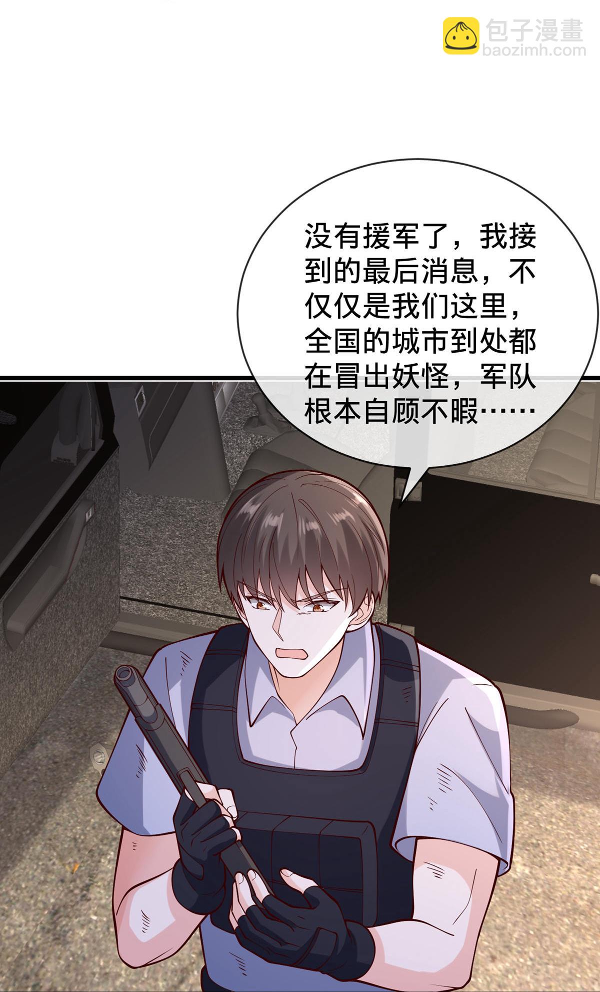 我是大仙尊 - 第846話 - 5