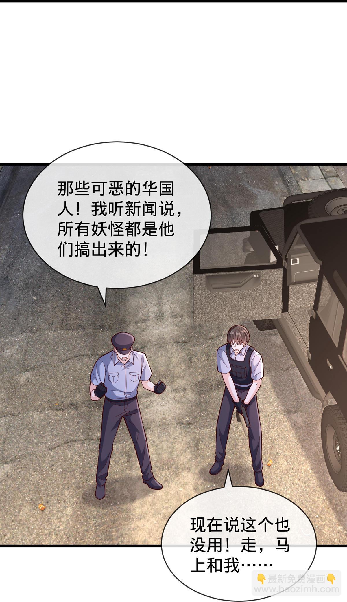 我是大仙尊 - 第846話 - 6