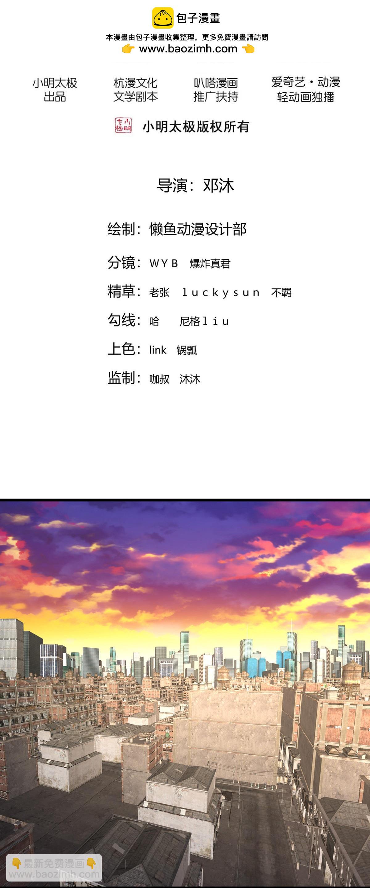 我是大仙尊 - 第846話 - 2