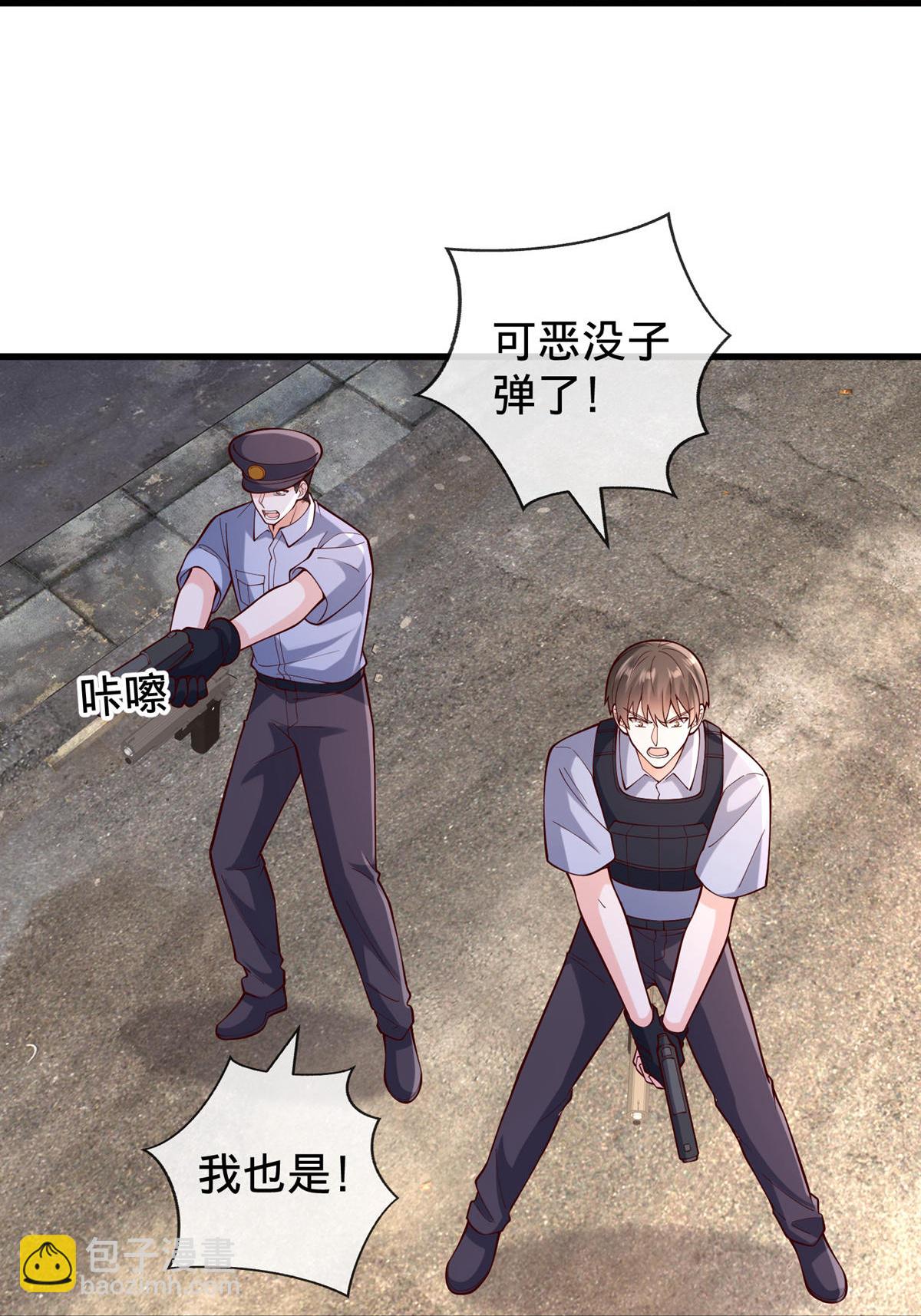 我是大仙尊 - 第846話 - 4