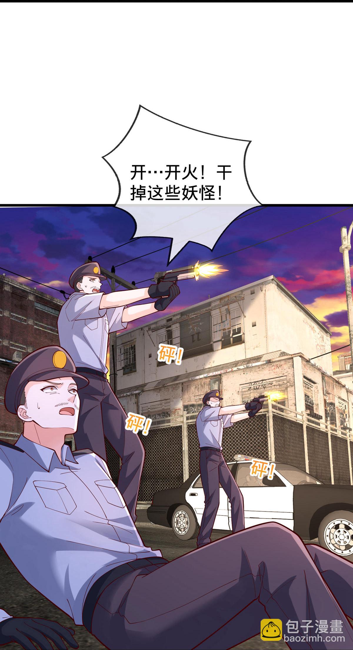 我是大仙尊 - 第846話 - 1