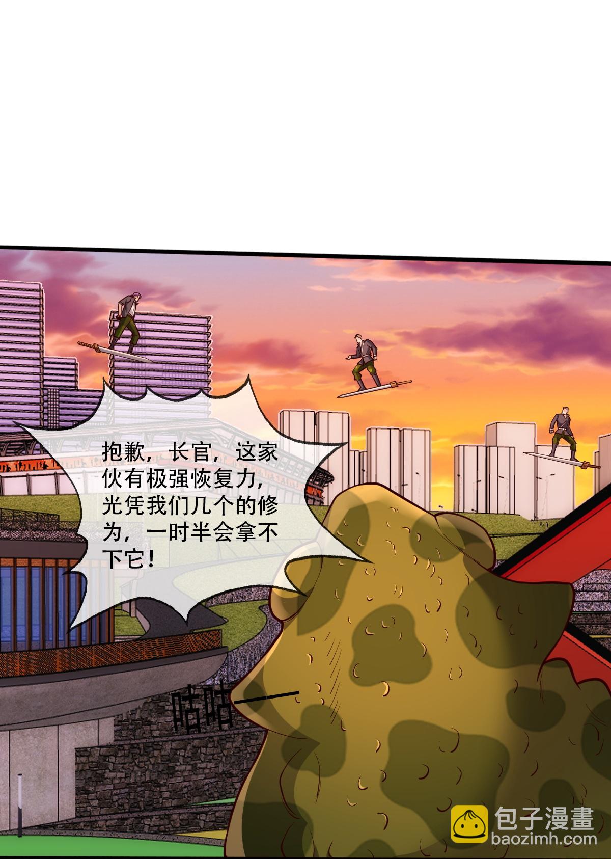我是大仙尊 - 第848話 - 3