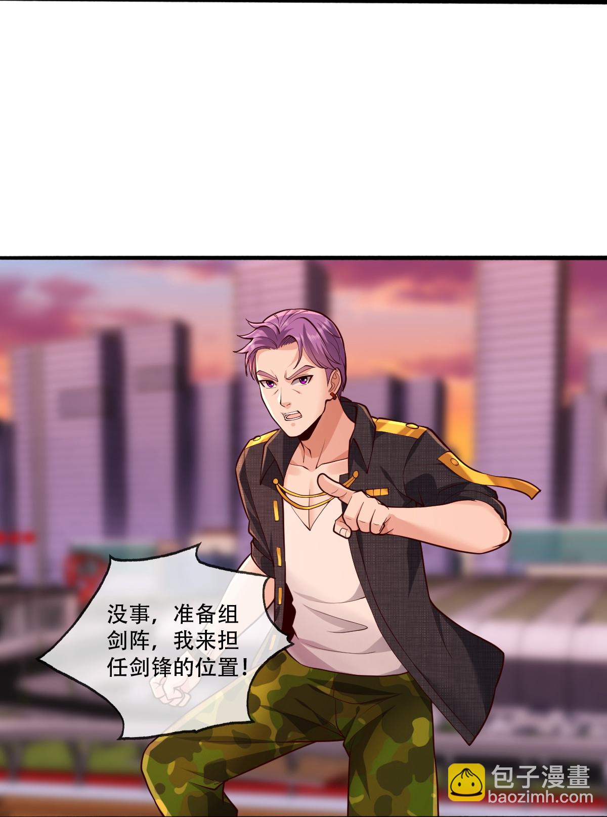 我是大仙尊 - 第848話 - 4