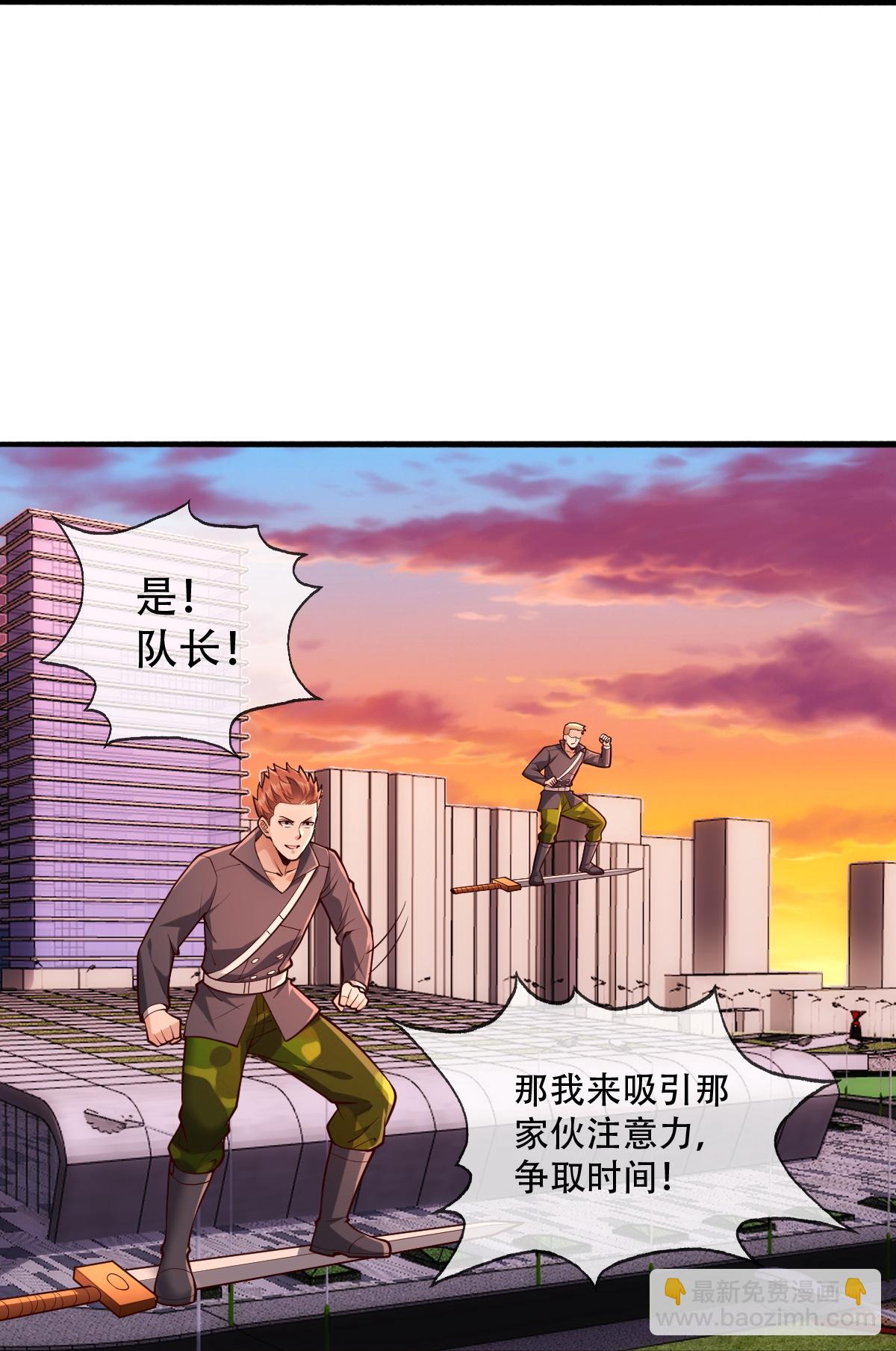 我是大仙尊 - 第848話 - 5