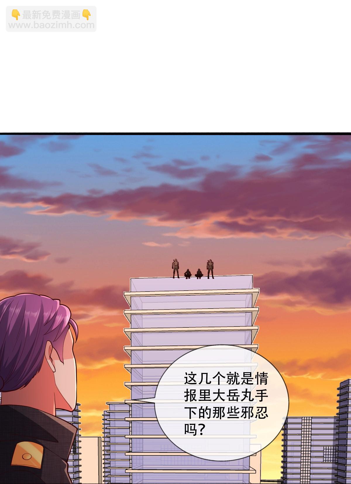 我是大仙尊 - 第848話 - 1