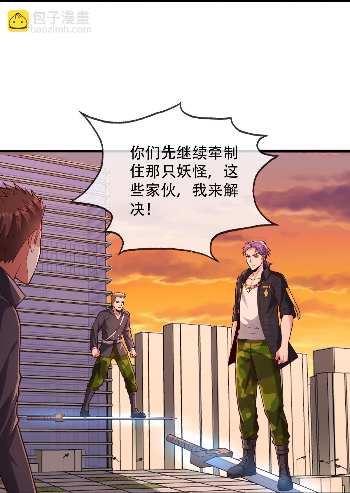我是大仙尊 - 第848話 - 2