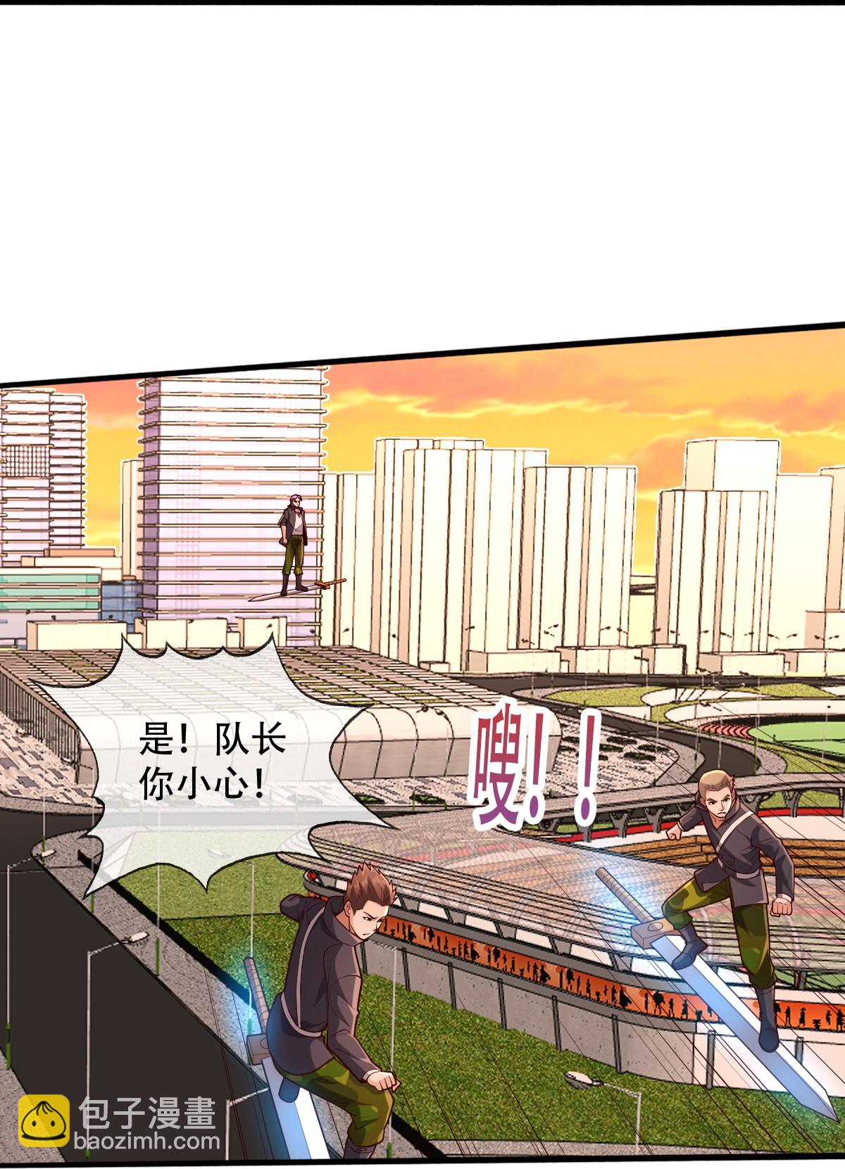 我是大仙尊 - 第848話 - 3