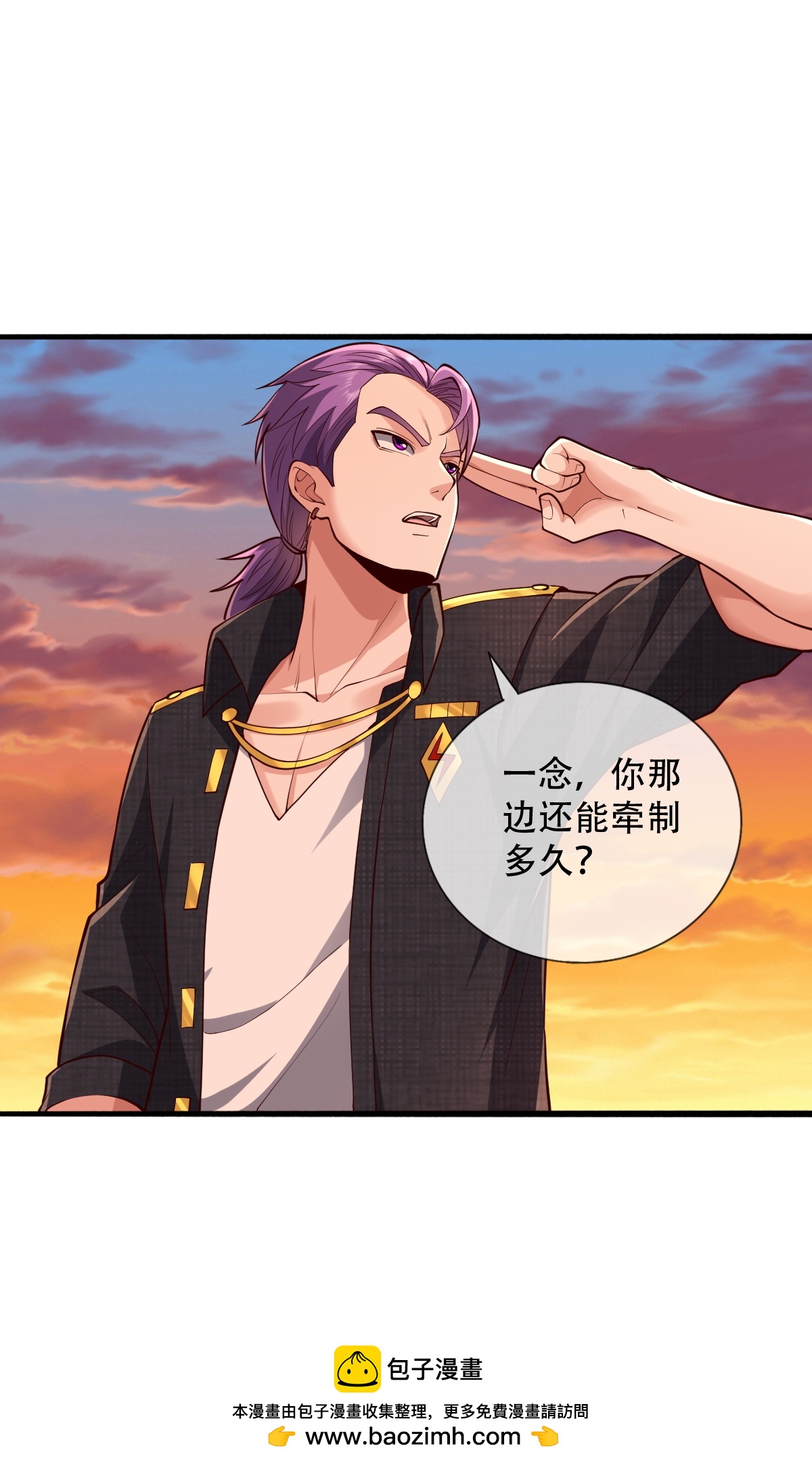 我是大仙尊 - 第848話 - 4