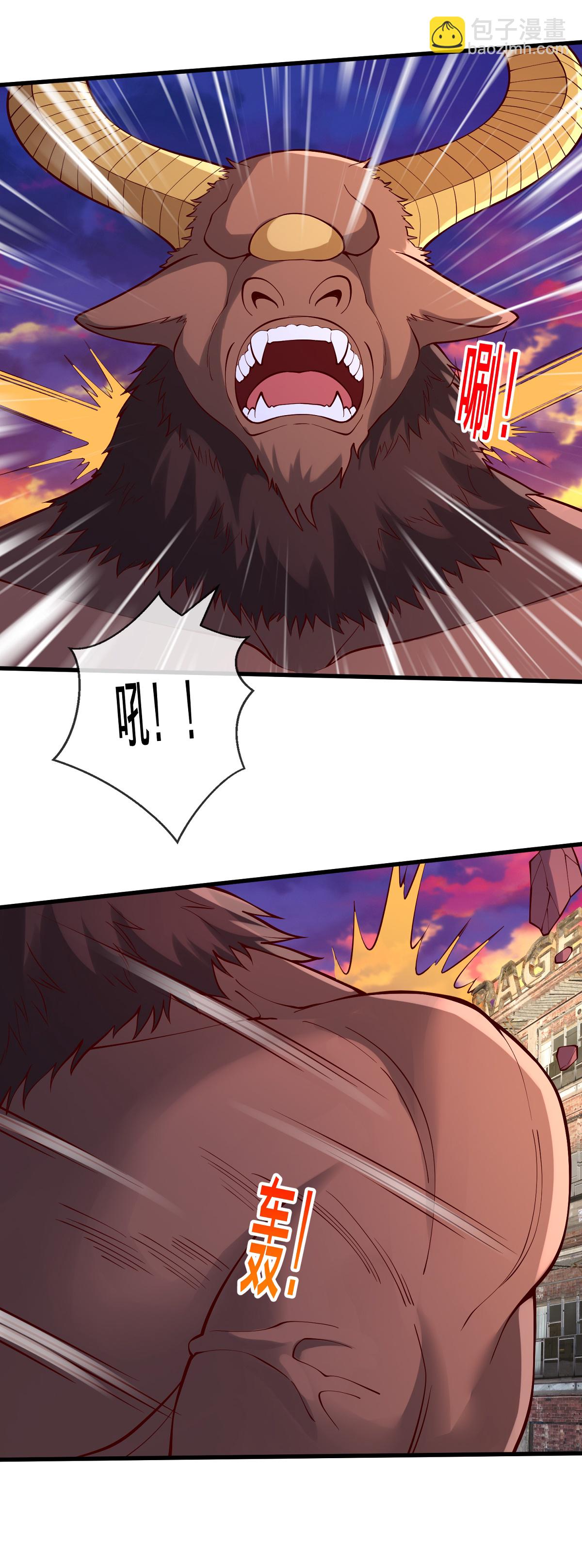 我是大仙尊 - 第848話 - 3