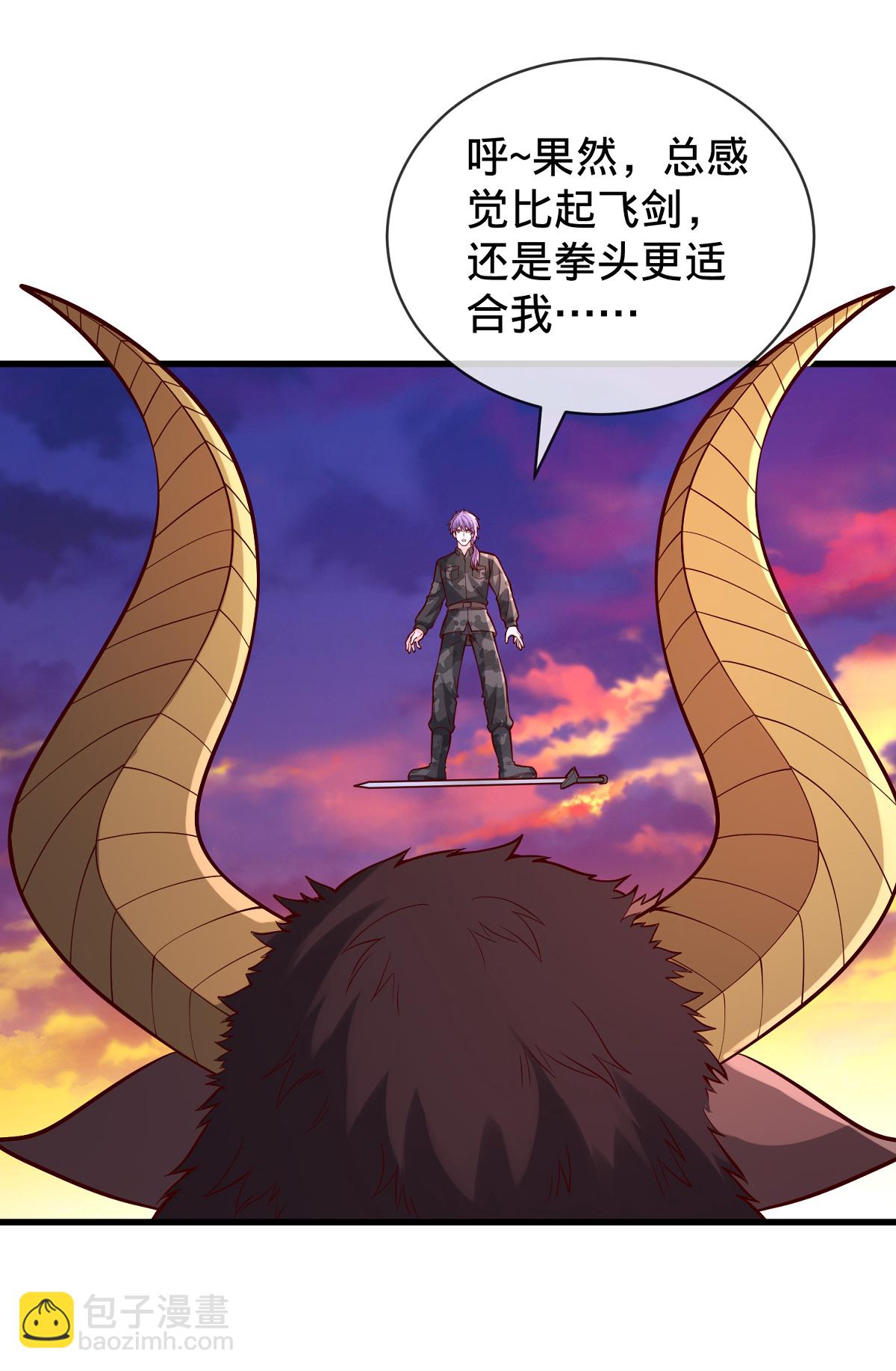 我是大仙尊 - 第848話 - 5
