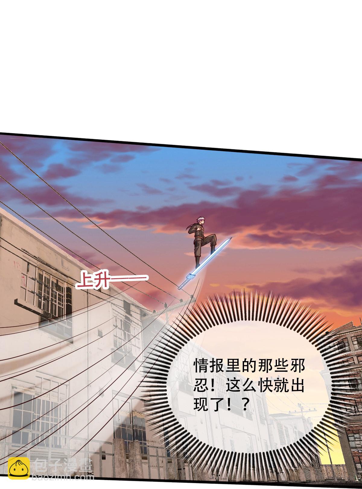 我是大仙尊 - 第850話 - 5