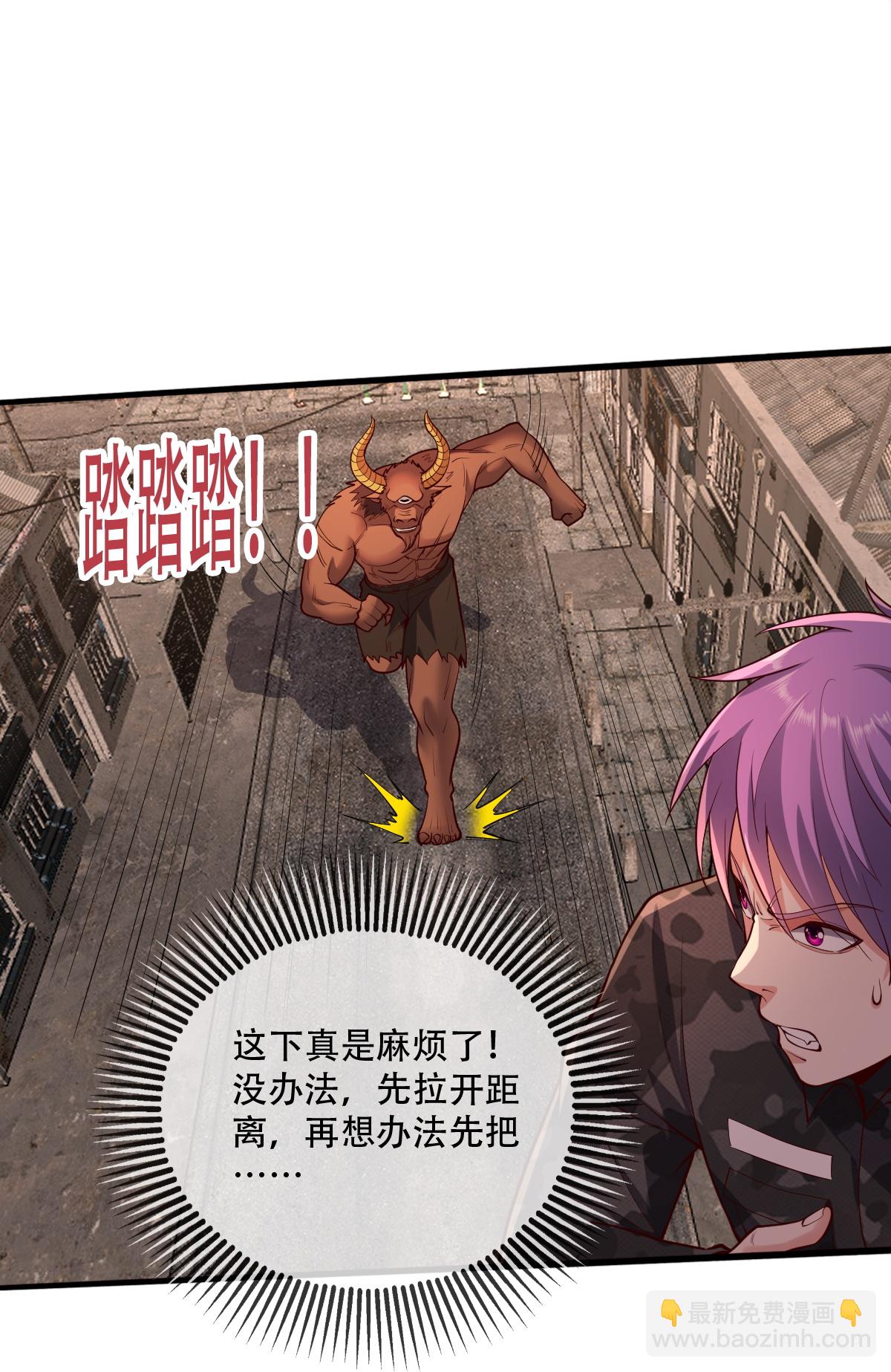 我是大仙尊 - 第850話 - 6