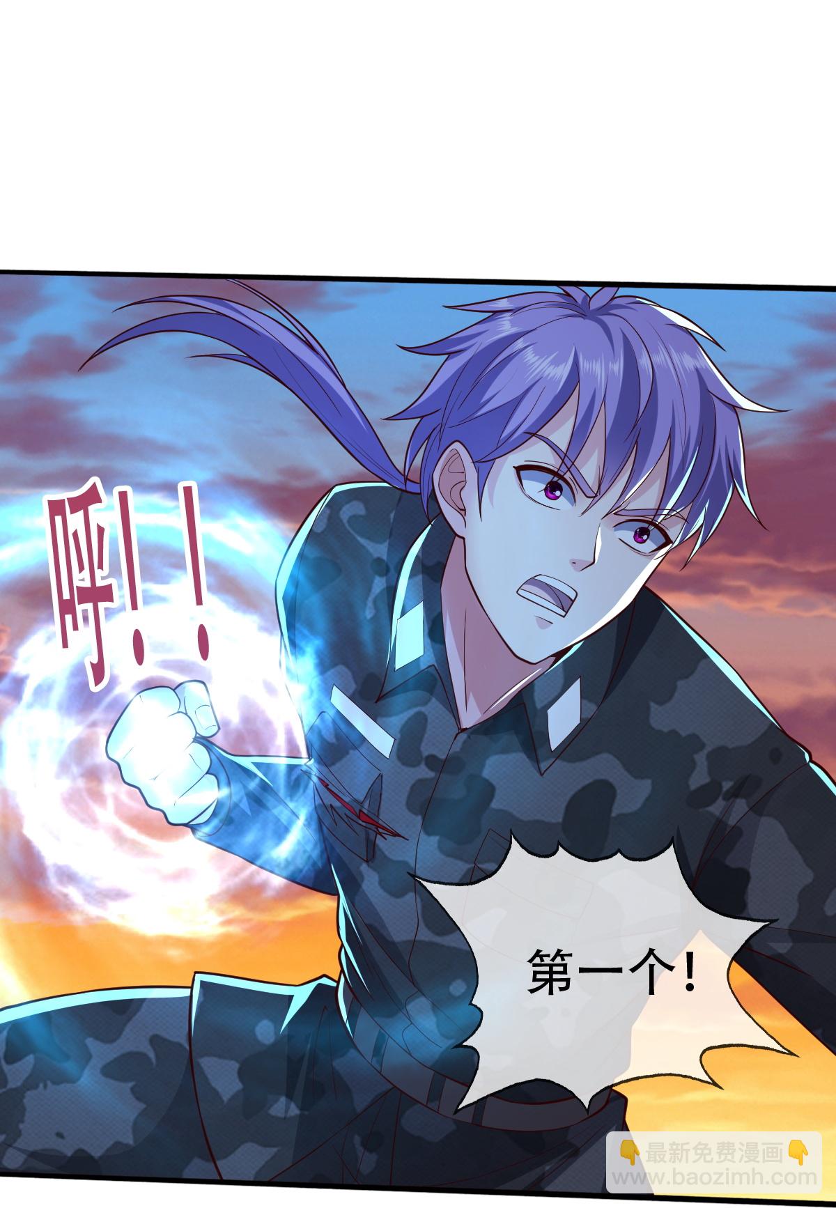 我是大仙尊 - 第850話 - 6