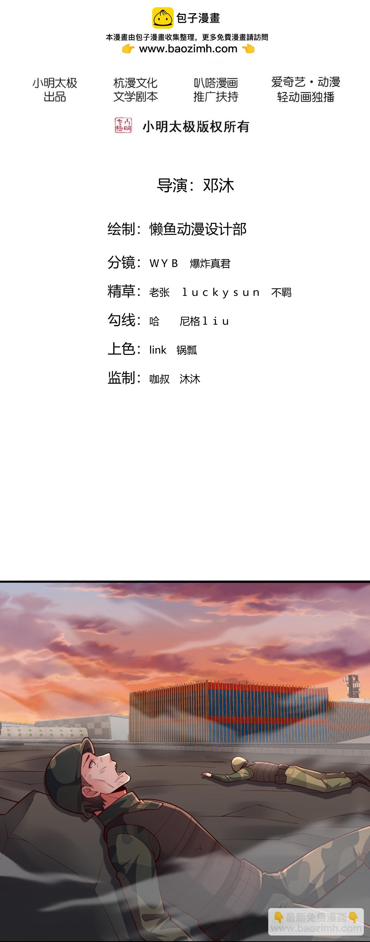 我是大仙尊 - 第850話 - 2