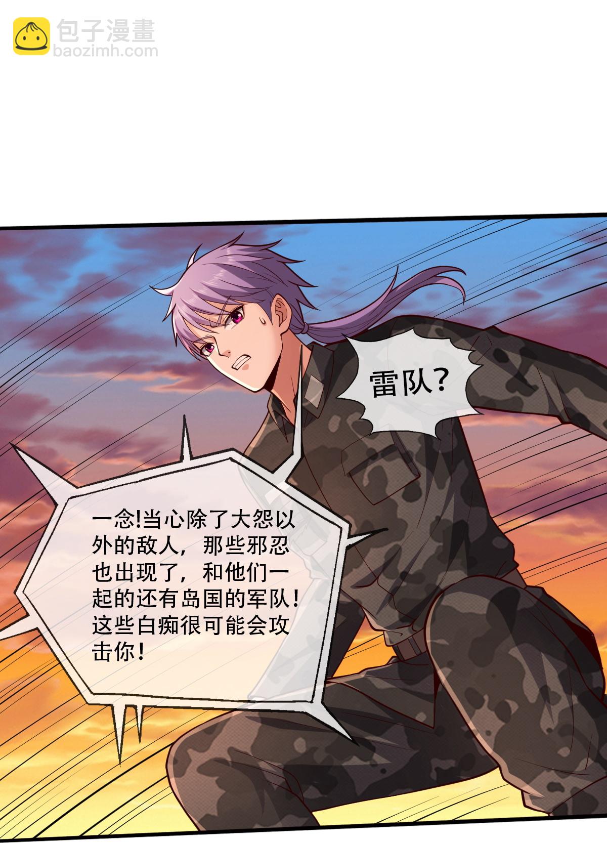 我是大仙尊 - 第850話 - 6