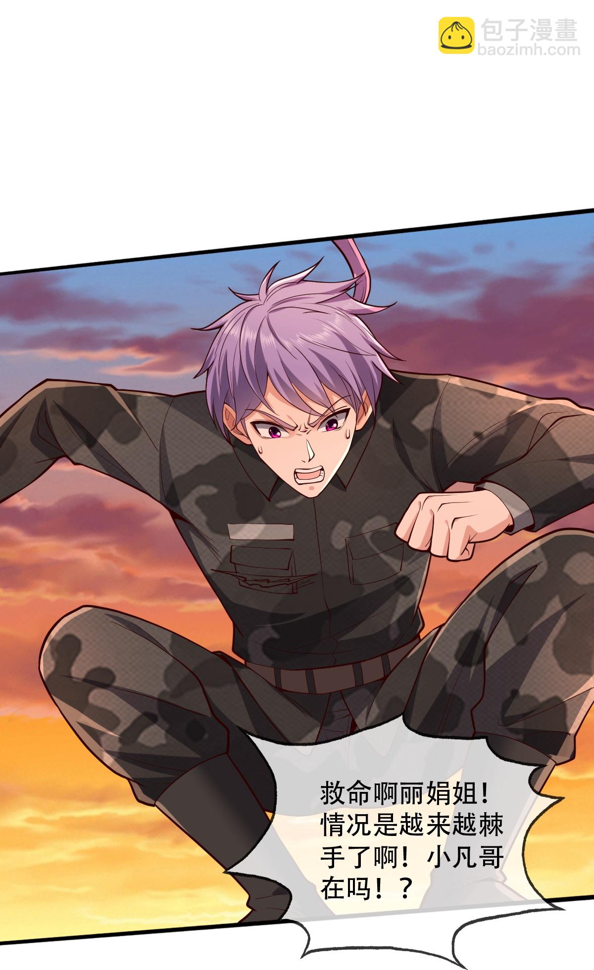 我是大仙尊 - 第850話 - 4