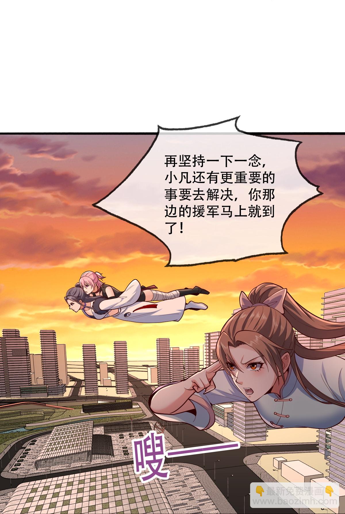 我是大仙尊 - 第850話 - 5