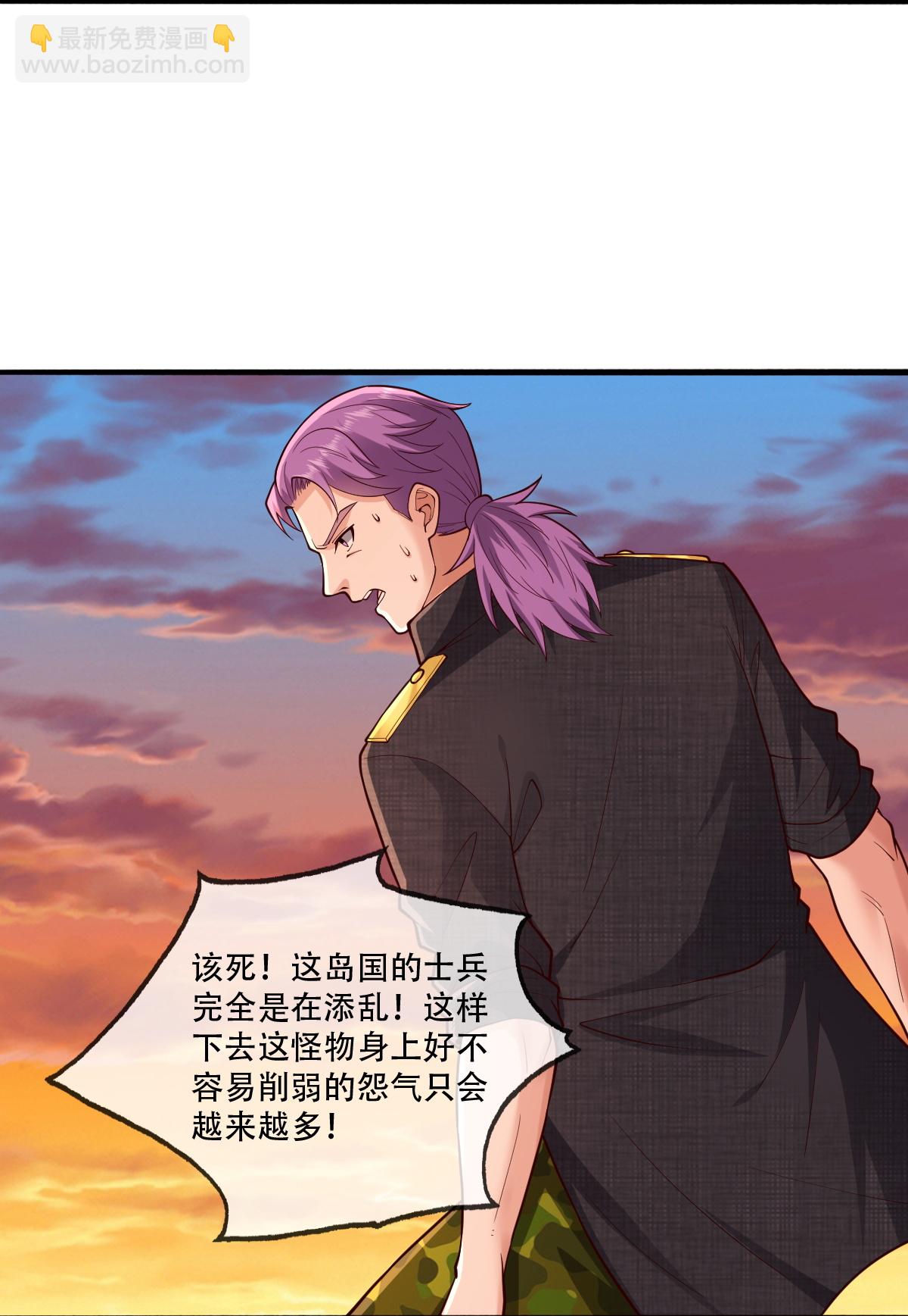 我是大仙尊 - 第850話 - 4