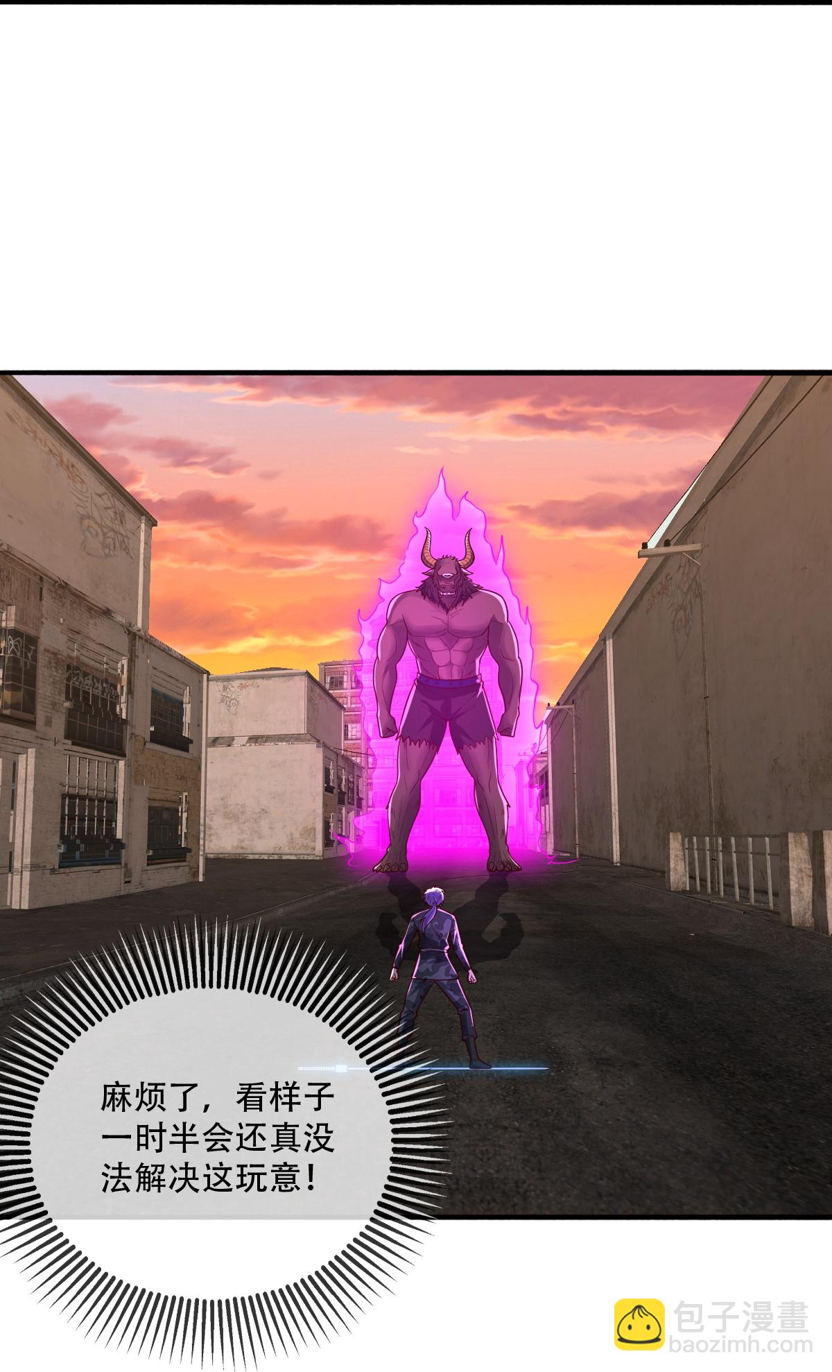 我是大仙尊 - 第850話 - 6