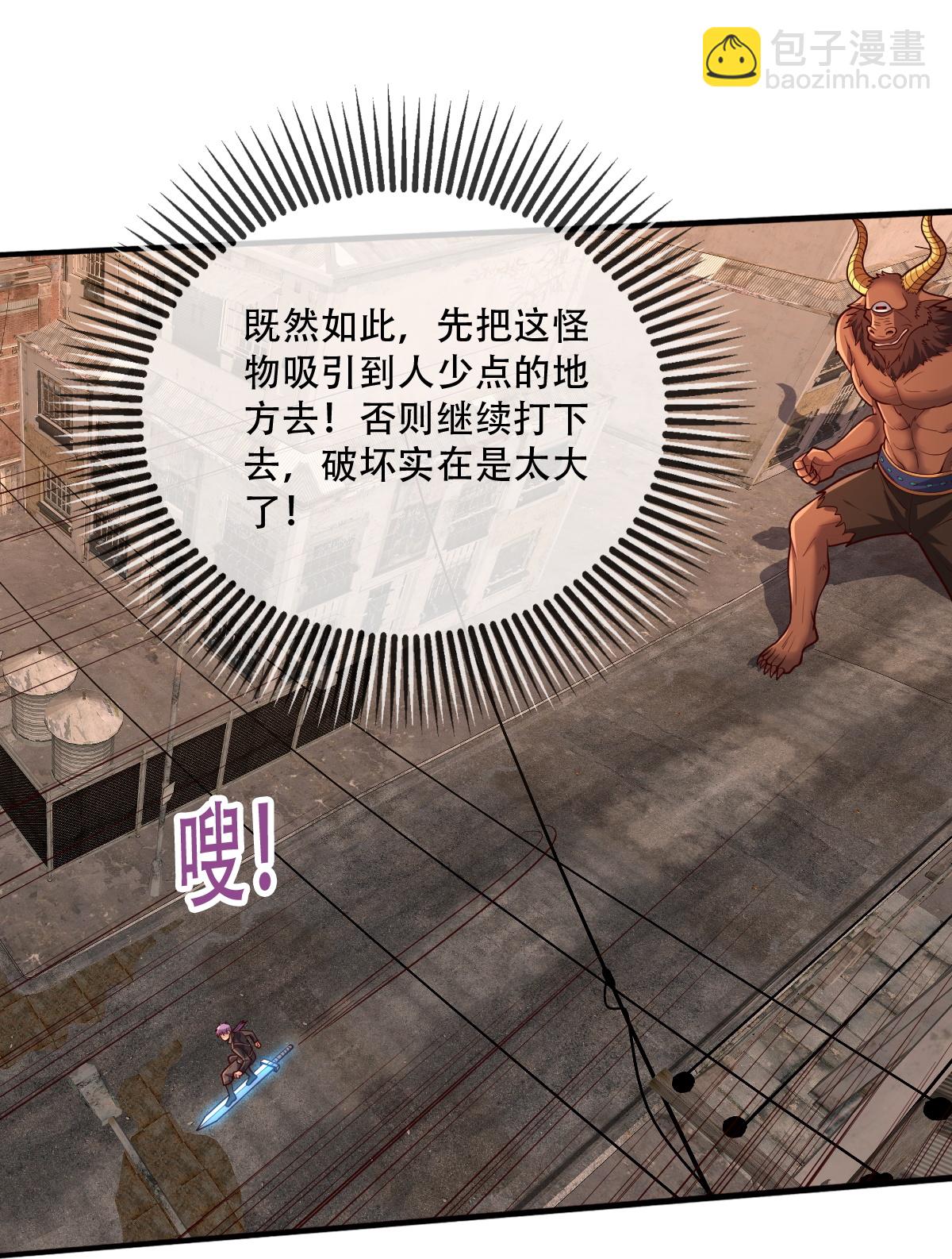 我是大仙尊 - 第850話 - 1