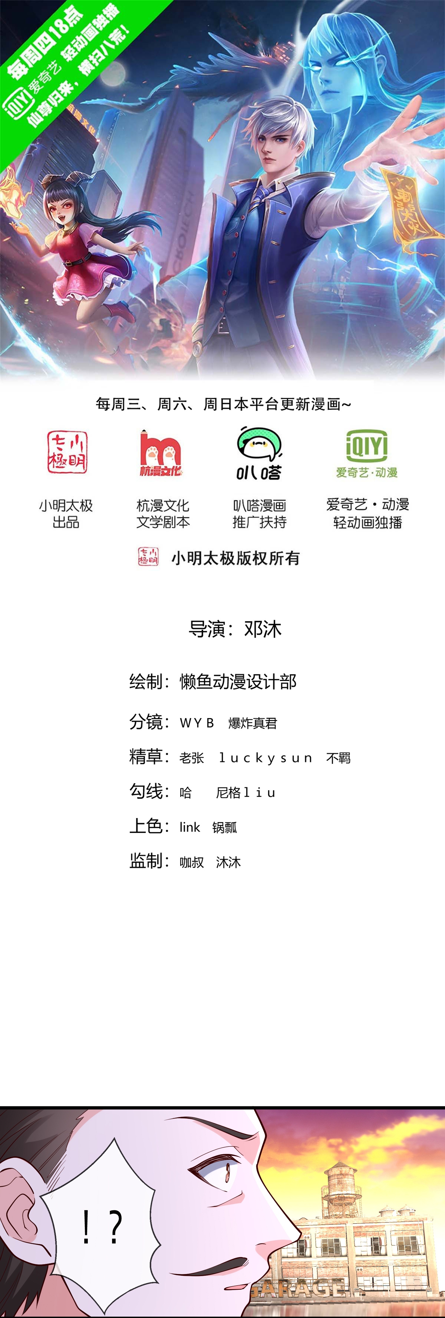 我是大仙尊 - 第852話 - 1