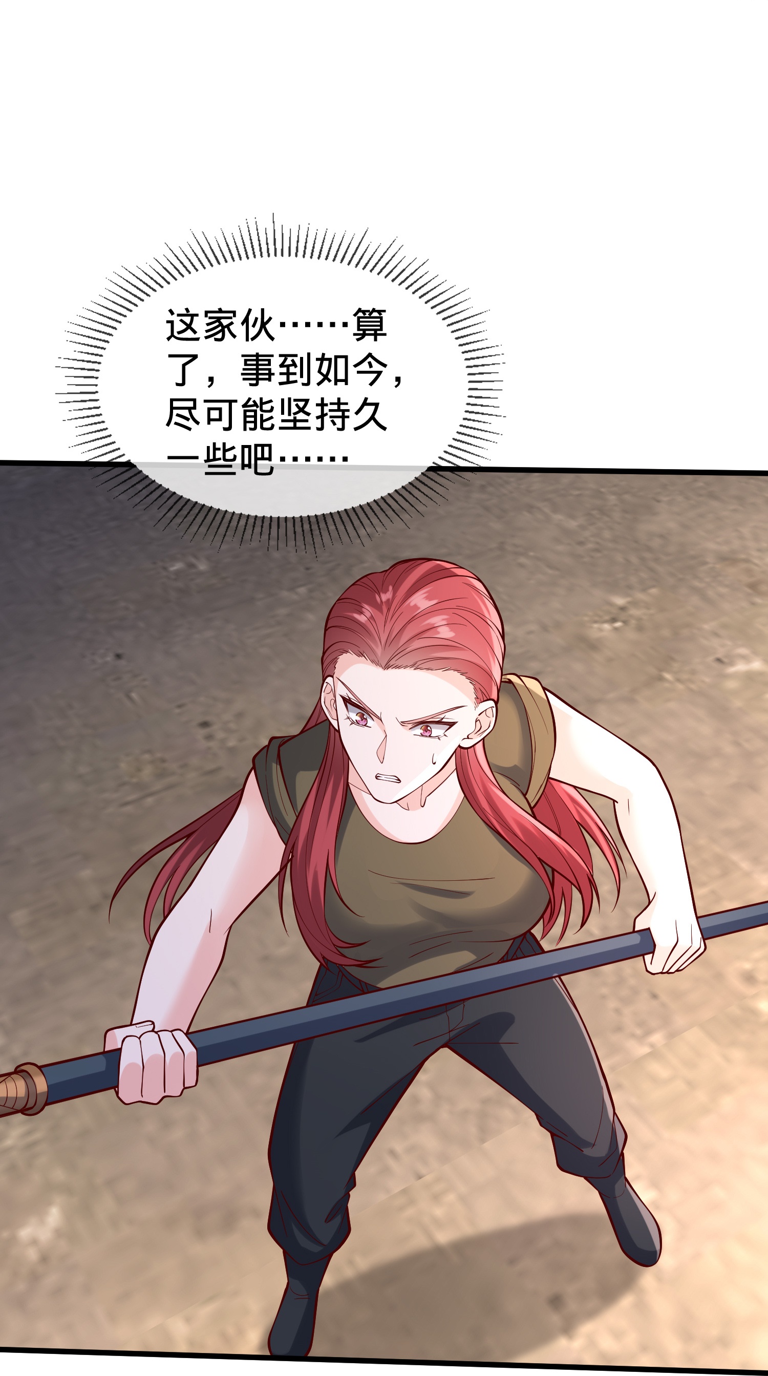 我是大仙尊 - 第852話 - 4