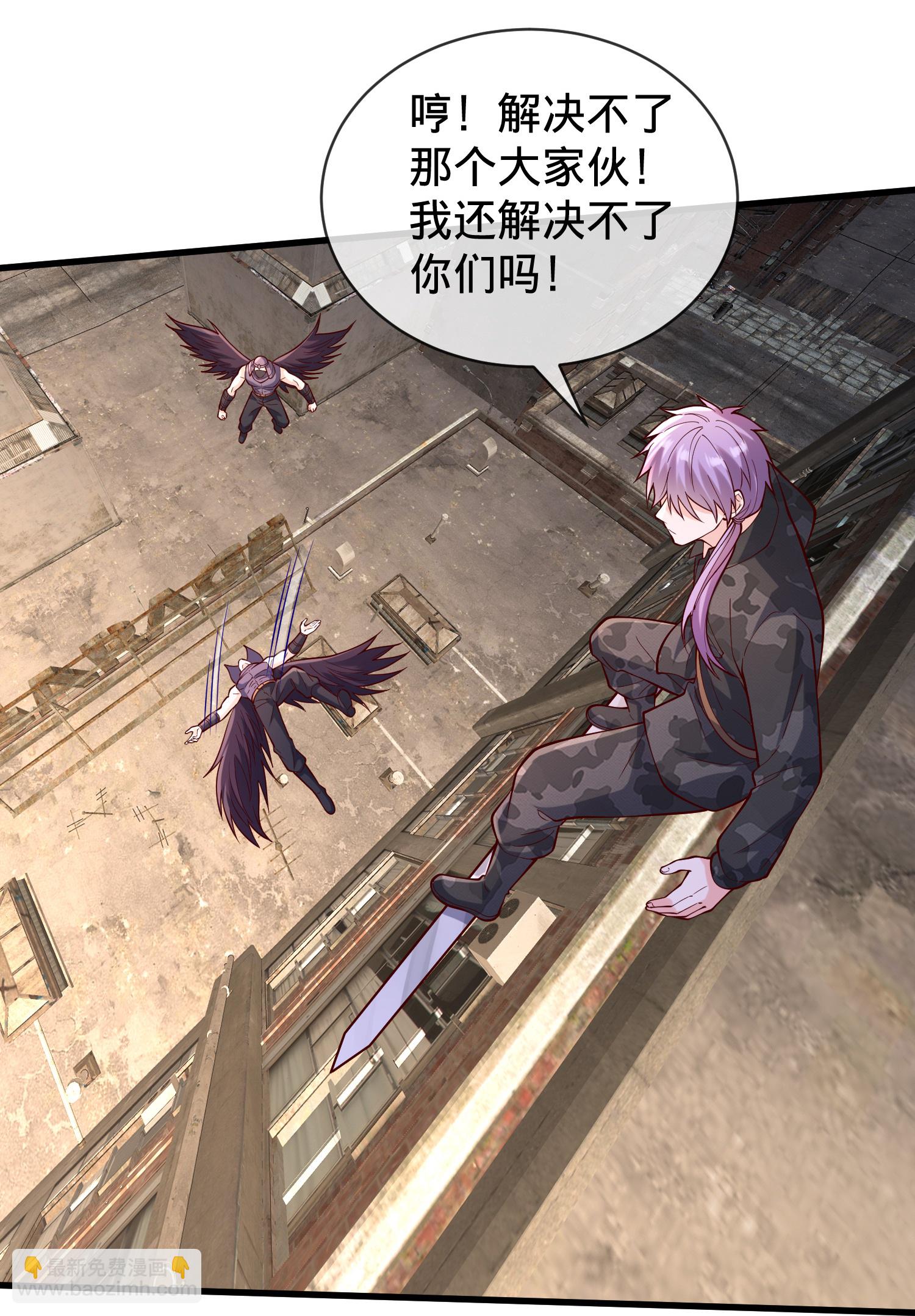 我是大仙尊 - 第852話 - 5