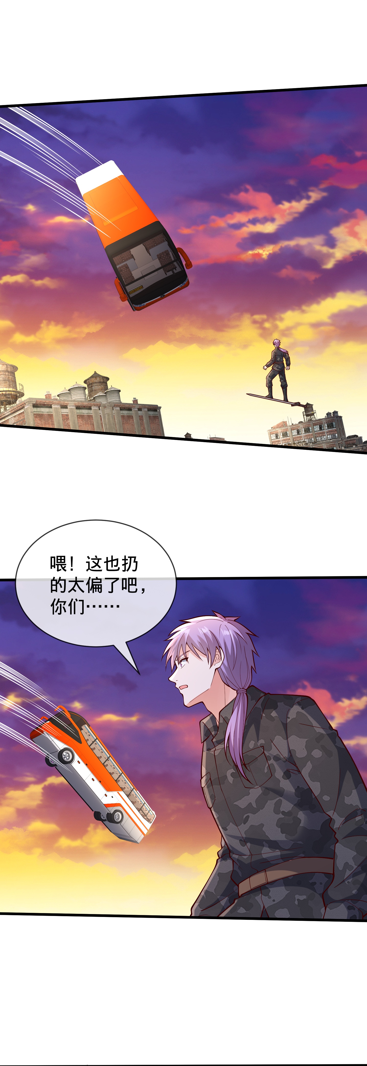 我是大仙尊 - 第852話 - 2