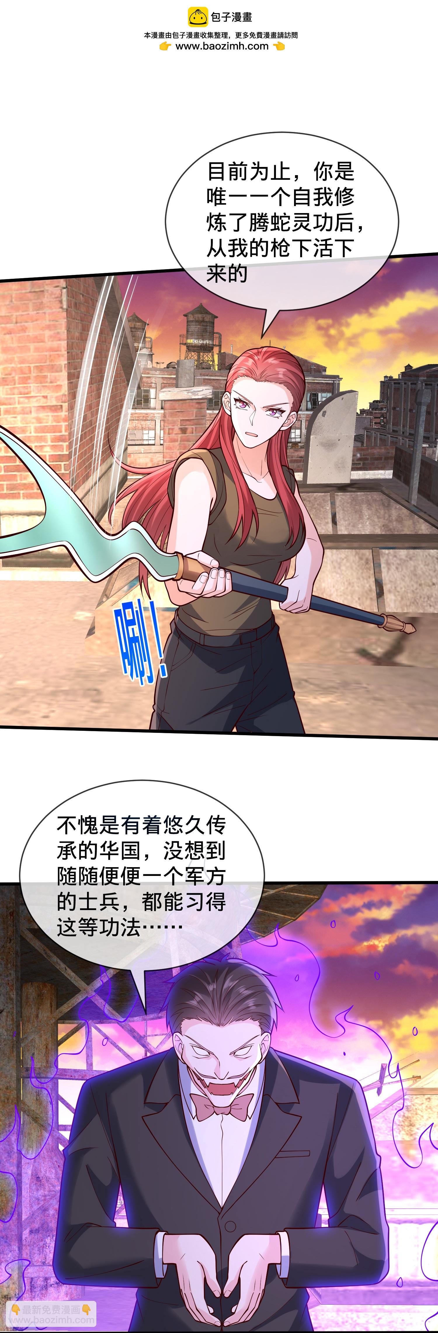 我是大仙尊 - 第852話 - 5