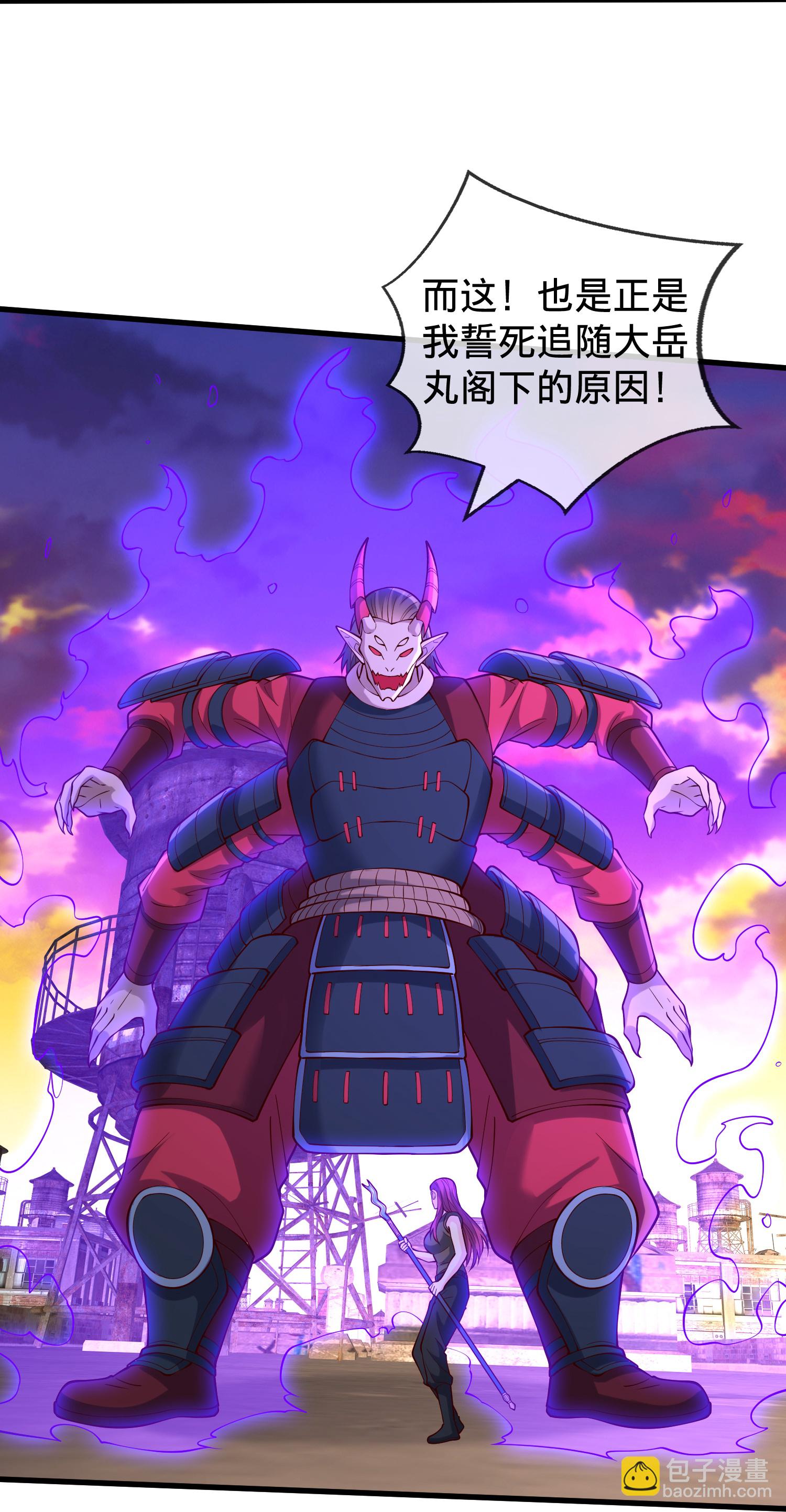 我是大仙尊 - 第852話 - 6