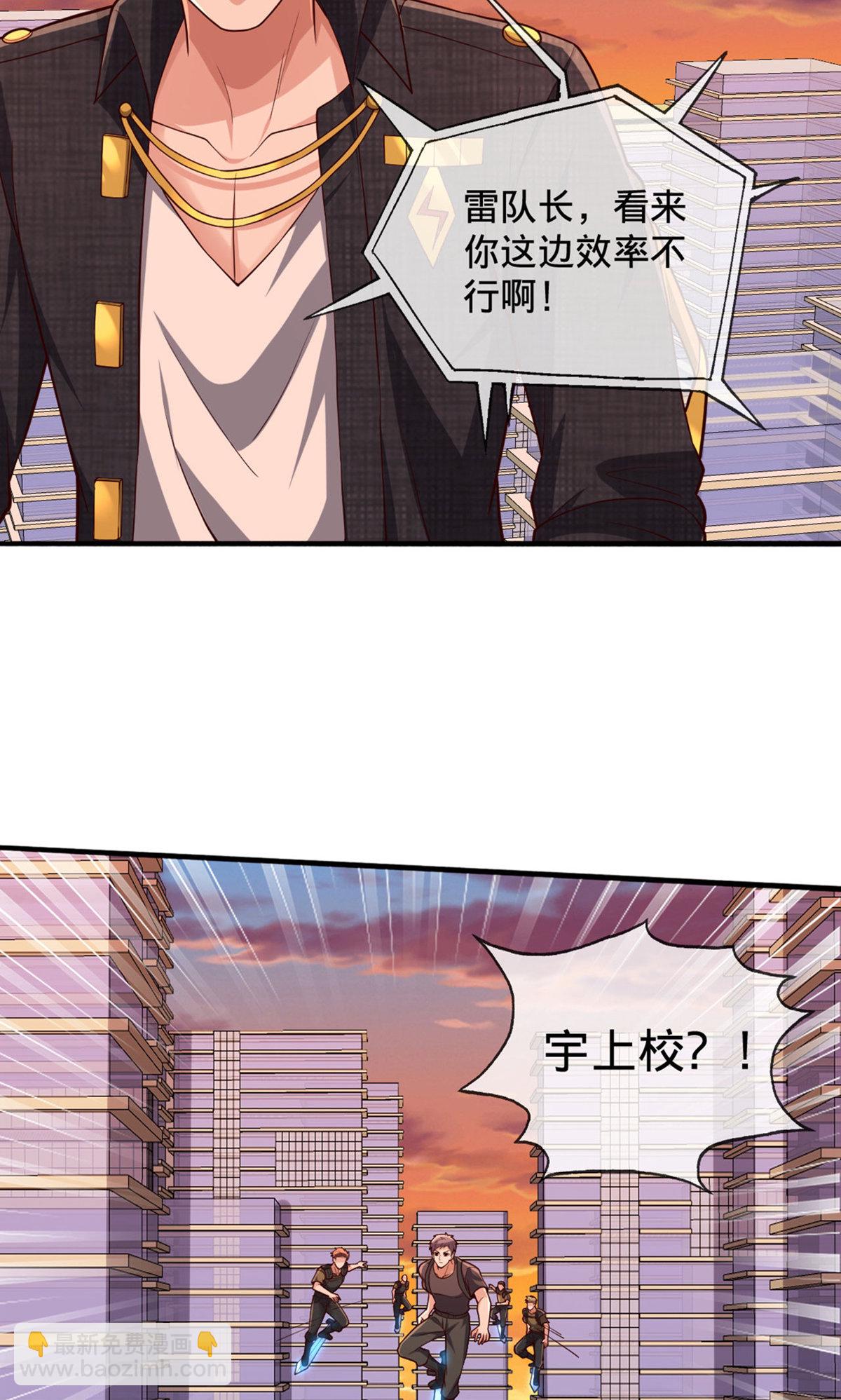 我是大仙尊 - 第854話 - 1