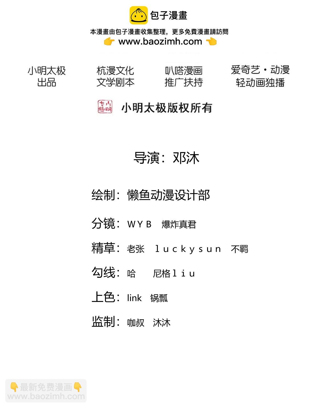 我是大仙尊 - 第854話 - 2