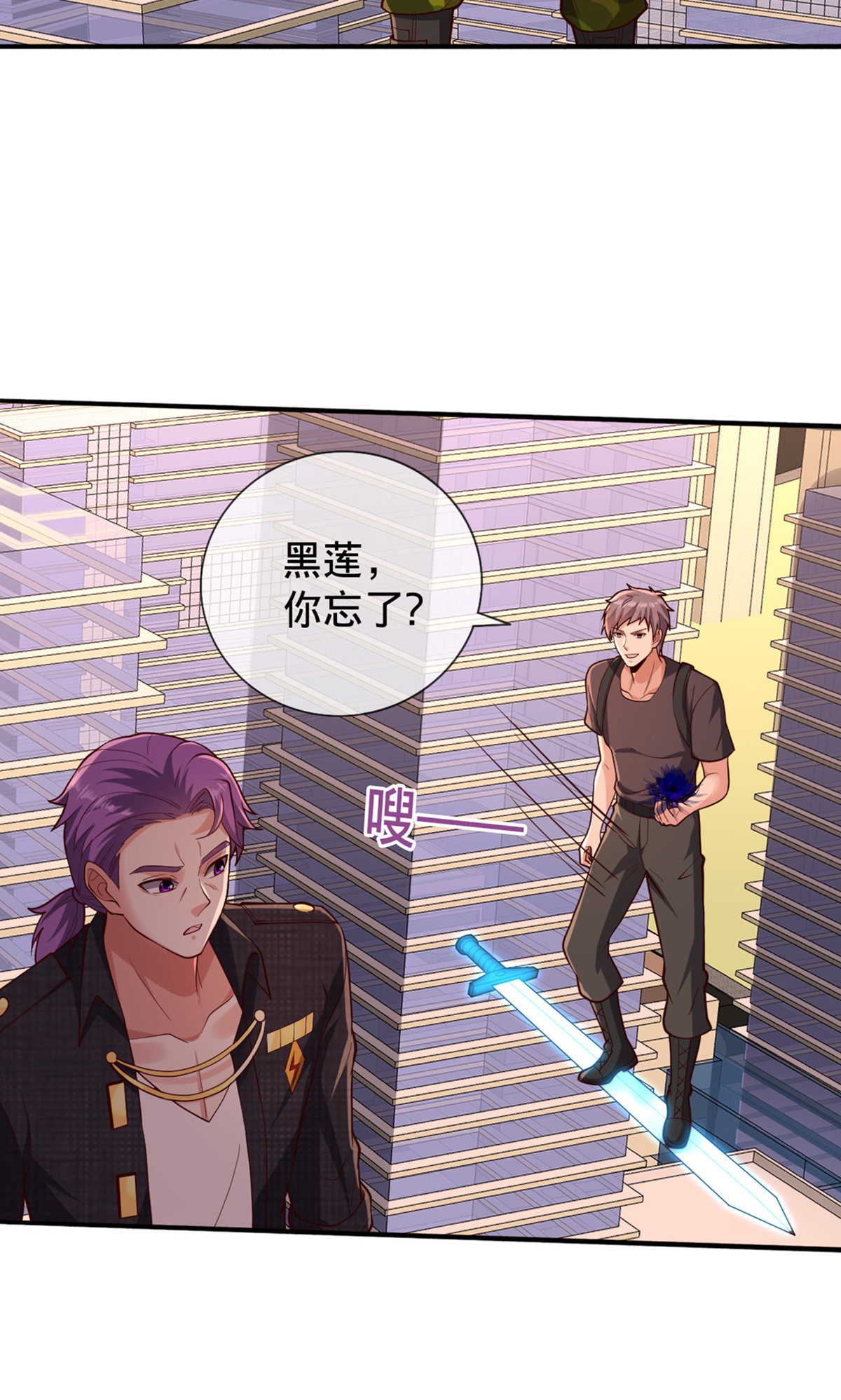 我是大仙尊 - 第854話 - 2
