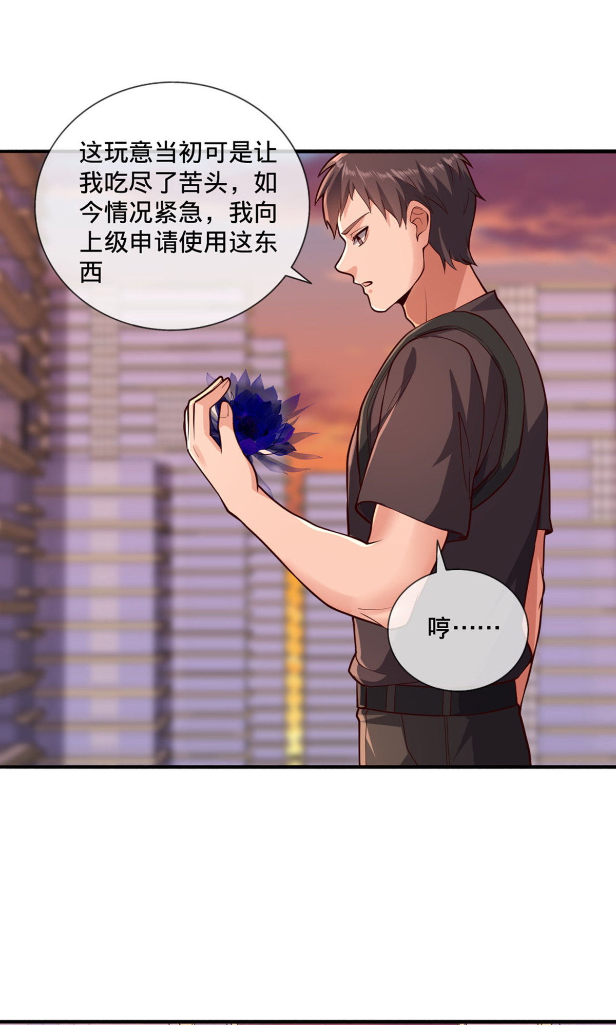 我是大仙尊 - 第854話 - 3
