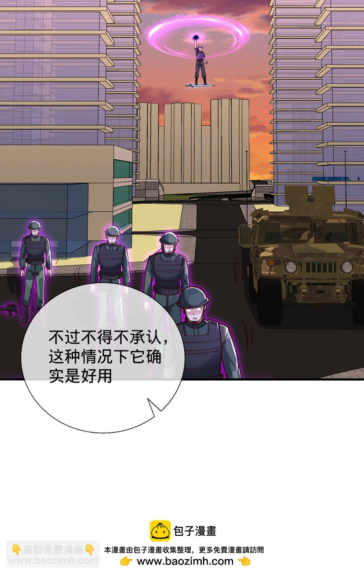 我是大仙尊 - 第854話 - 4