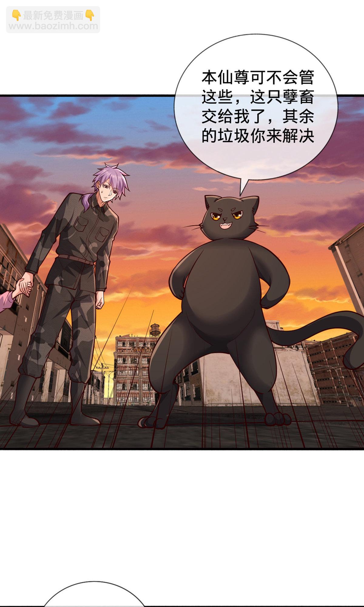 我是大仙尊 - 第854話 - 3