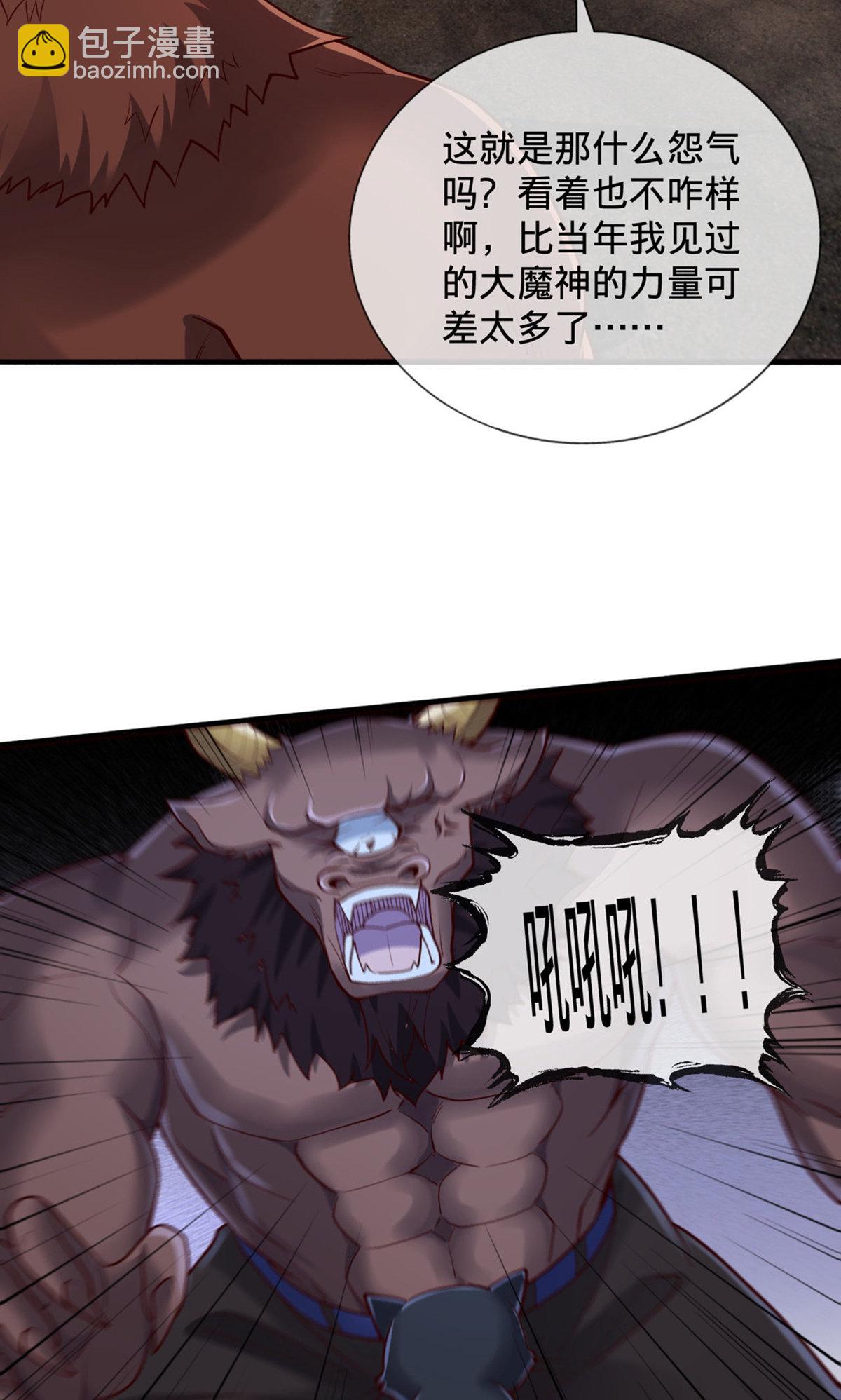 我是大仙尊 - 第854話 - 6